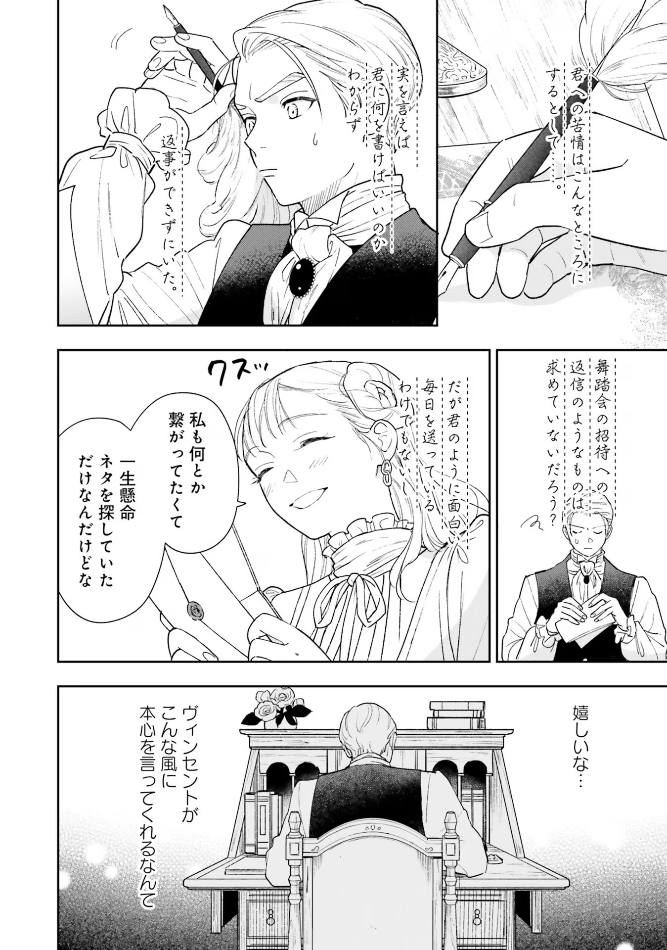 Read SHI NI MODORI NO MAHOU GAKKOU SEIKATSU WO, MOTO KOIBITO TO PROLOGUE KARA (※TADASHI, KOUKANDO WA ZERO) Chapter 13 [High Quality / Full] - Page 14 - nicomanga.net