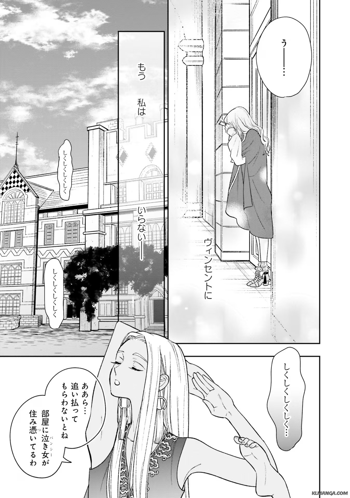 Read SHI NI MODORI NO MAHOU GAKKOU SEIKATSU WO, MOTO KOIBITO TO PROLOGUE KARA (※TADASHI, KOUKANDO WA ZERO) Chapter 8 [High Quality / Full] - Page 23 - nicomanga.net