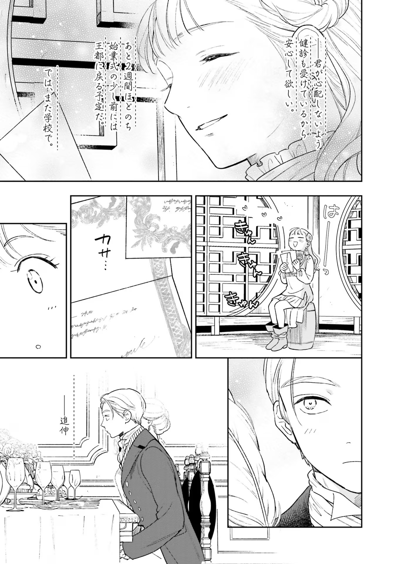 Read SHI NI MODORI NO MAHOU GAKKOU SEIKATSU WO, MOTO KOIBITO TO PROLOGUE KARA (※TADASHI, KOUKANDO WA ZERO) Chapter 13 [High Quality / Full] - Page 15 - nicomanga.net