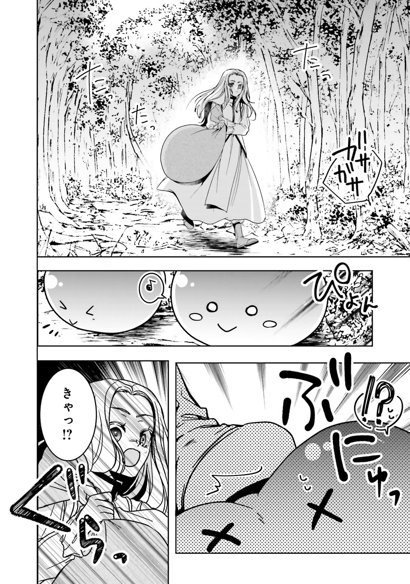 ISEKAI DE NONBIRI IYASHI TE HAJIMEMASU - DOKU NIMO KUSURI NIMO NARANAI KARA TENSEI SHITA OHANASHI Chapter 8 page 42 - nihonkuni.com