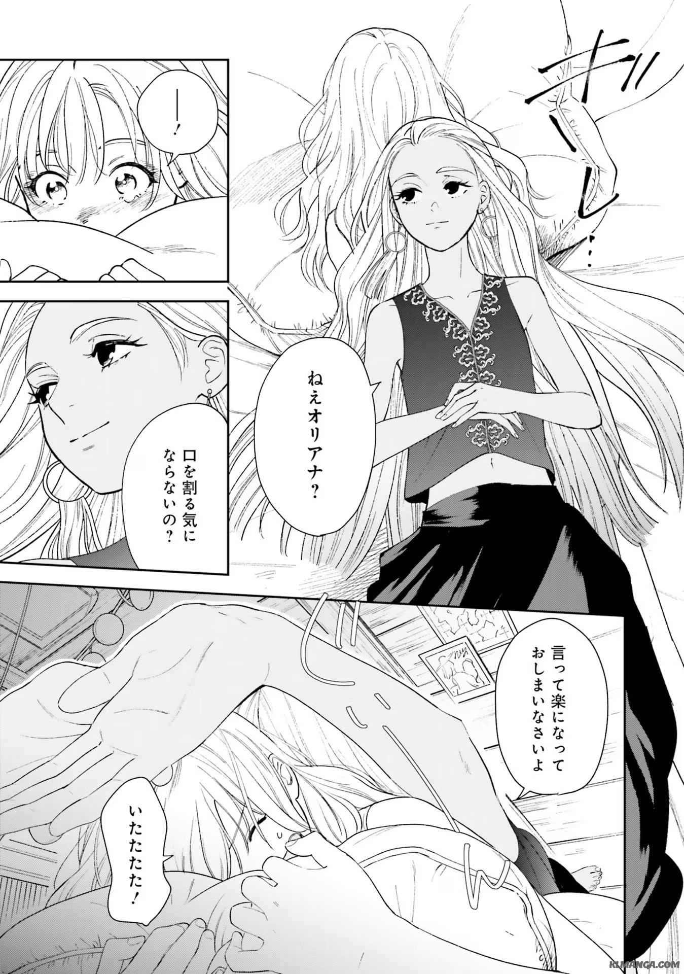 Read SHI NI MODORI NO MAHOU GAKKOU SEIKATSU WO, MOTO KOIBITO TO PROLOGUE KARA (※TADASHI, KOUKANDO WA ZERO) Chapter 8 [High Quality / Full] - Page 25 - nicomanga.net