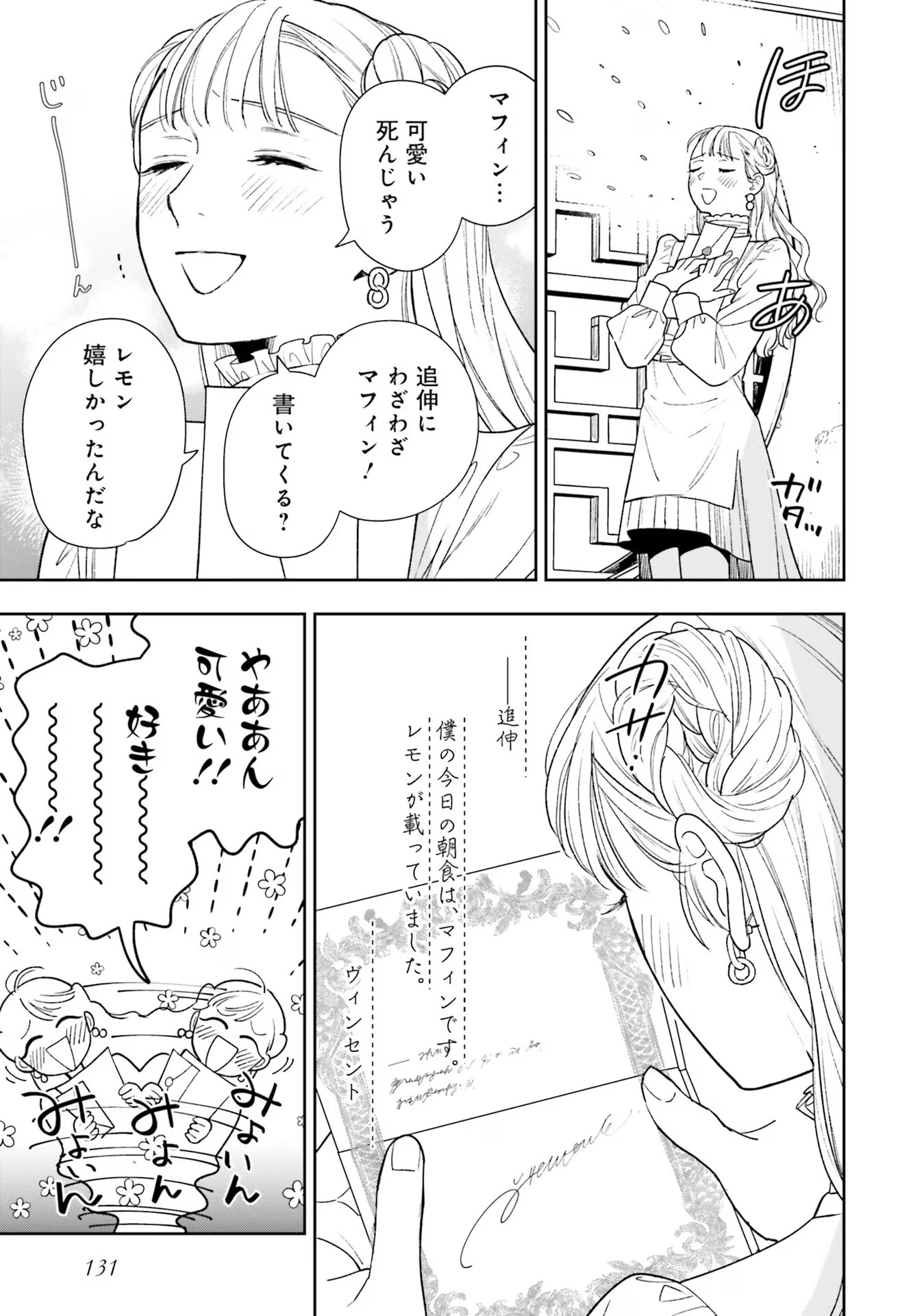 Read SHI NI MODORI NO MAHOU GAKKOU SEIKATSU WO, MOTO KOIBITO TO PROLOGUE KARA (※TADASHI, KOUKANDO WA ZERO) Chapter 13 [High Quality / Full] - Page 17 - nicomanga.net