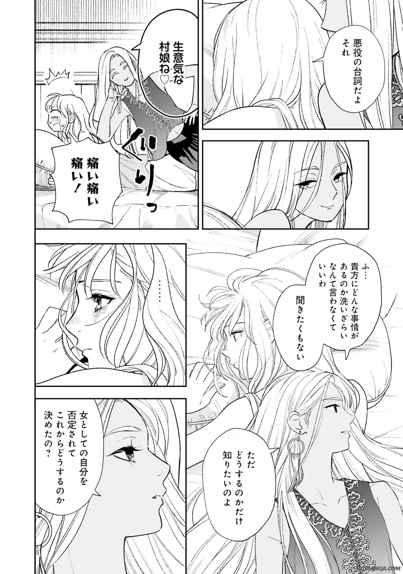 Read SHI NI MODORI NO MAHOU GAKKOU SEIKATSU WO, MOTO KOIBITO TO PROLOGUE KARA (※TADASHI, KOUKANDO WA ZERO) Chapter 8 [High Quality / Full] - Page 26 - nicomanga.net