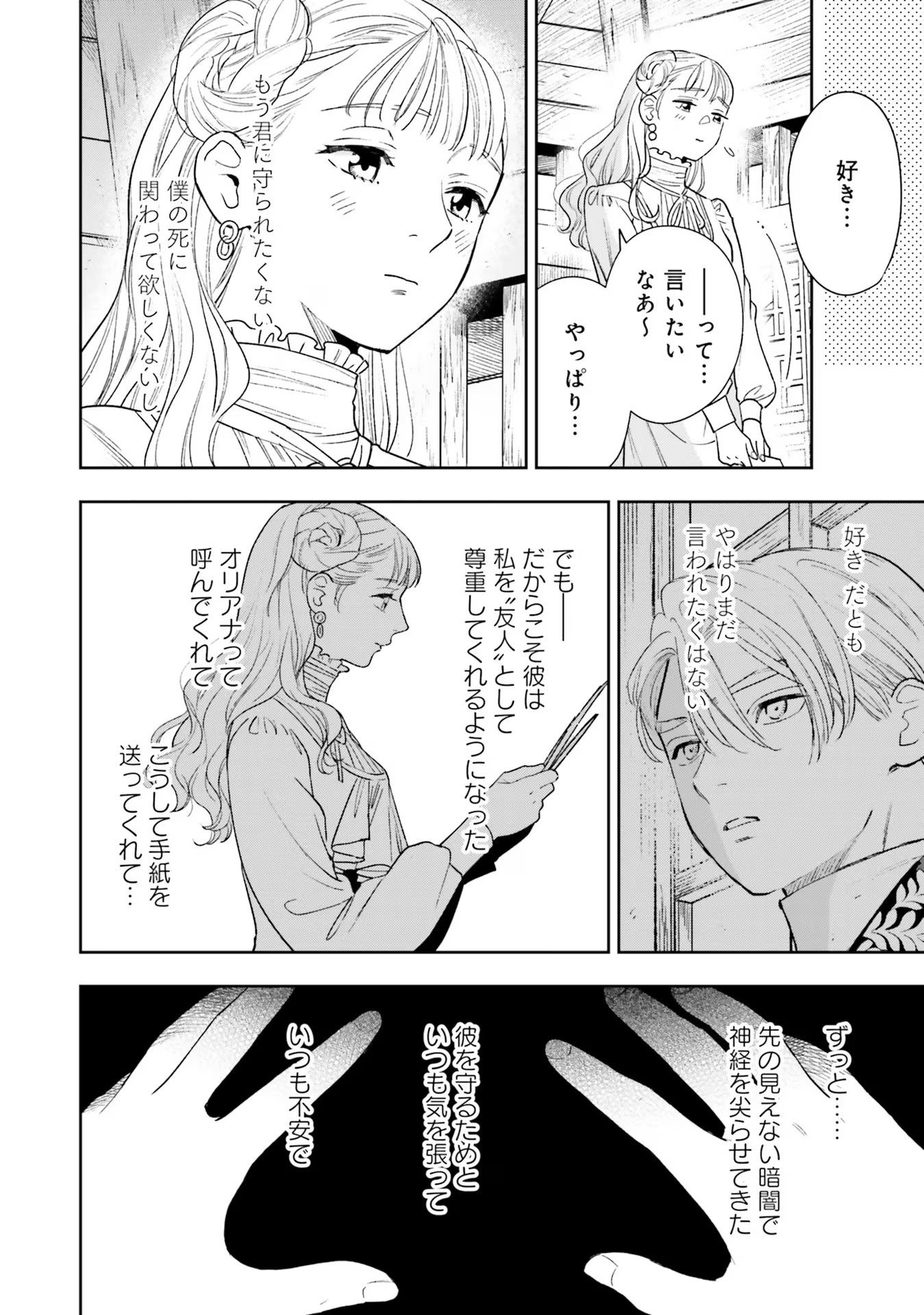 Read SHI NI MODORI NO MAHOU GAKKOU SEIKATSU WO, MOTO KOIBITO TO PROLOGUE KARA (※TADASHI, KOUKANDO WA ZERO) Chapter 13 [High Quality / Full] - Page 18 - nicomanga.net