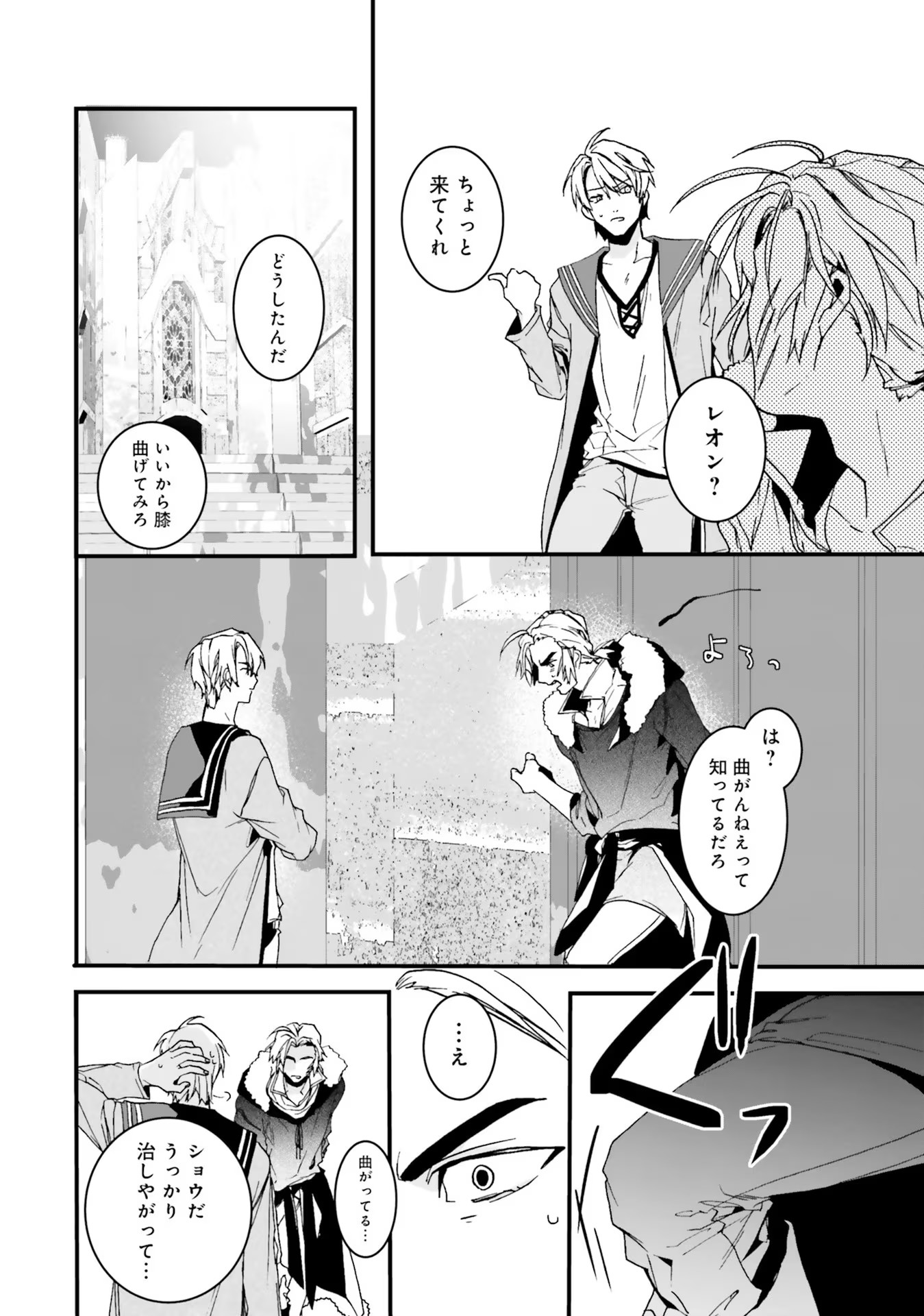 ISEKAI DE NONBIRI IYASHI TE HAJIMEMASU - DOKU NIMO KUSURI NIMO NARANAI KARA TENSEI SHITA OHANASHI Chapter 4 page 30 - nihonkuni.com