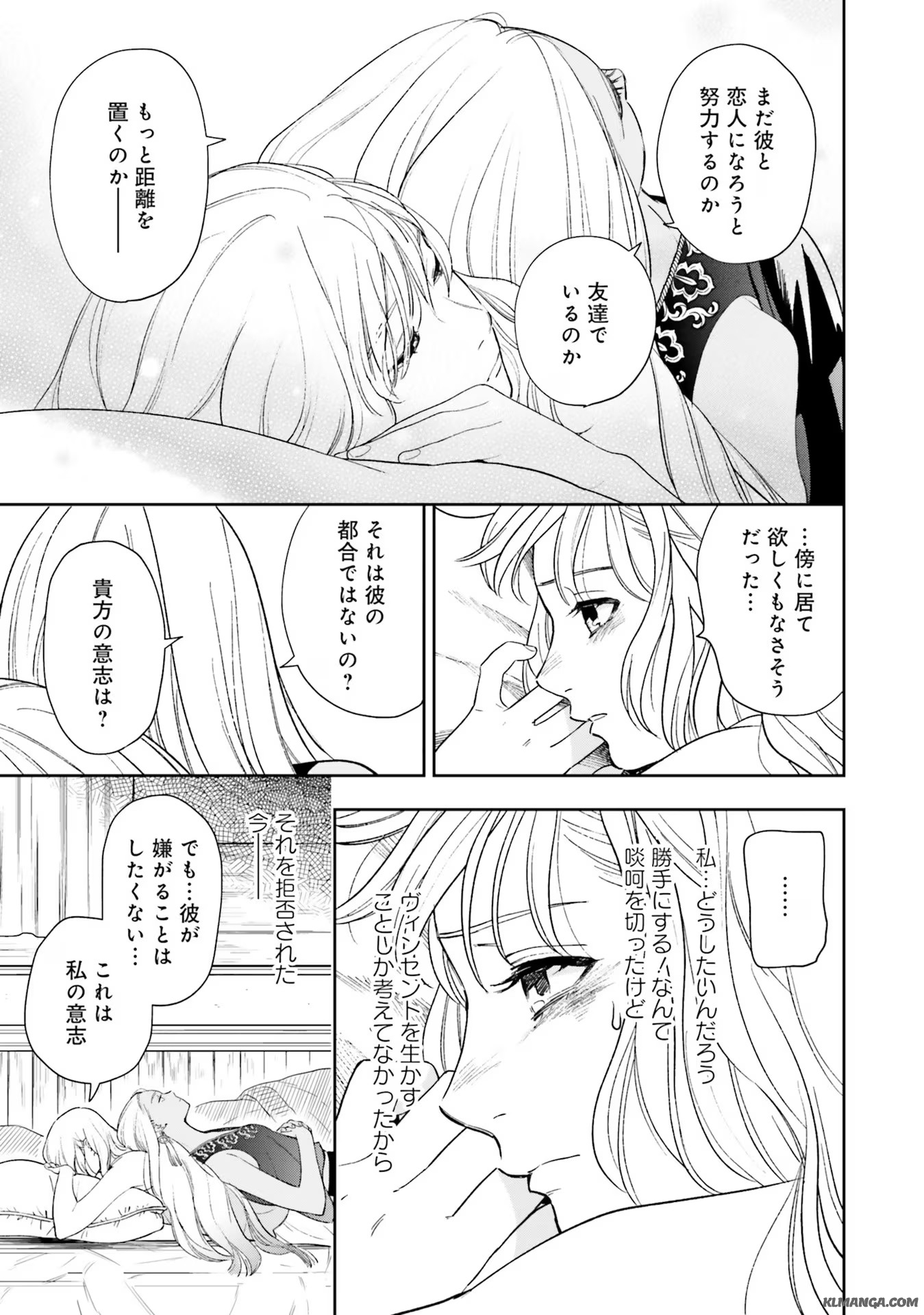 Read SHI NI MODORI NO MAHOU GAKKOU SEIKATSU WO, MOTO KOIBITO TO PROLOGUE KARA (※TADASHI, KOUKANDO WA ZERO) Chapter 8 [High Quality / Full] - Page 27 - nicomanga.net