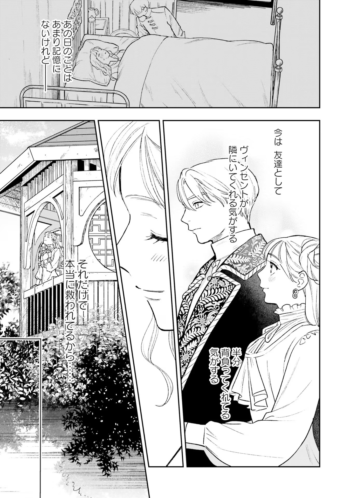 Read SHI NI MODORI NO MAHOU GAKKOU SEIKATSU WO, MOTO KOIBITO TO PROLOGUE KARA (※TADASHI, KOUKANDO WA ZERO) Chapter 13 [High Quality / Full] - Page 19 - nicomanga.net