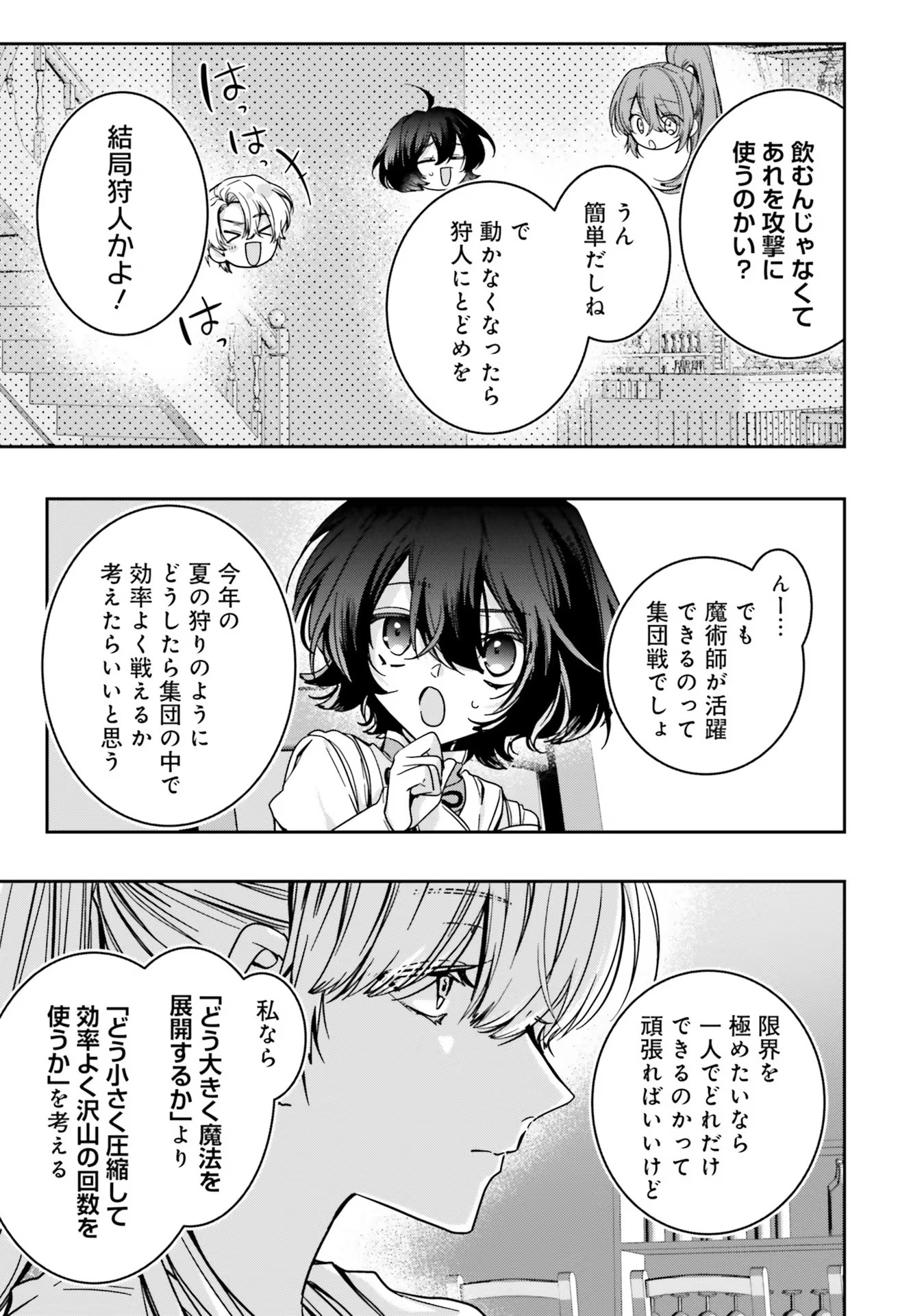 ISEKAI DE NONBIRI IYASHI TE HAJIMEMASU - DOKU NIMO KUSURI NIMO NARANAI KARA TENSEI SHITA OHANASHI Chapter 13 page 25 - nihonkuni.com