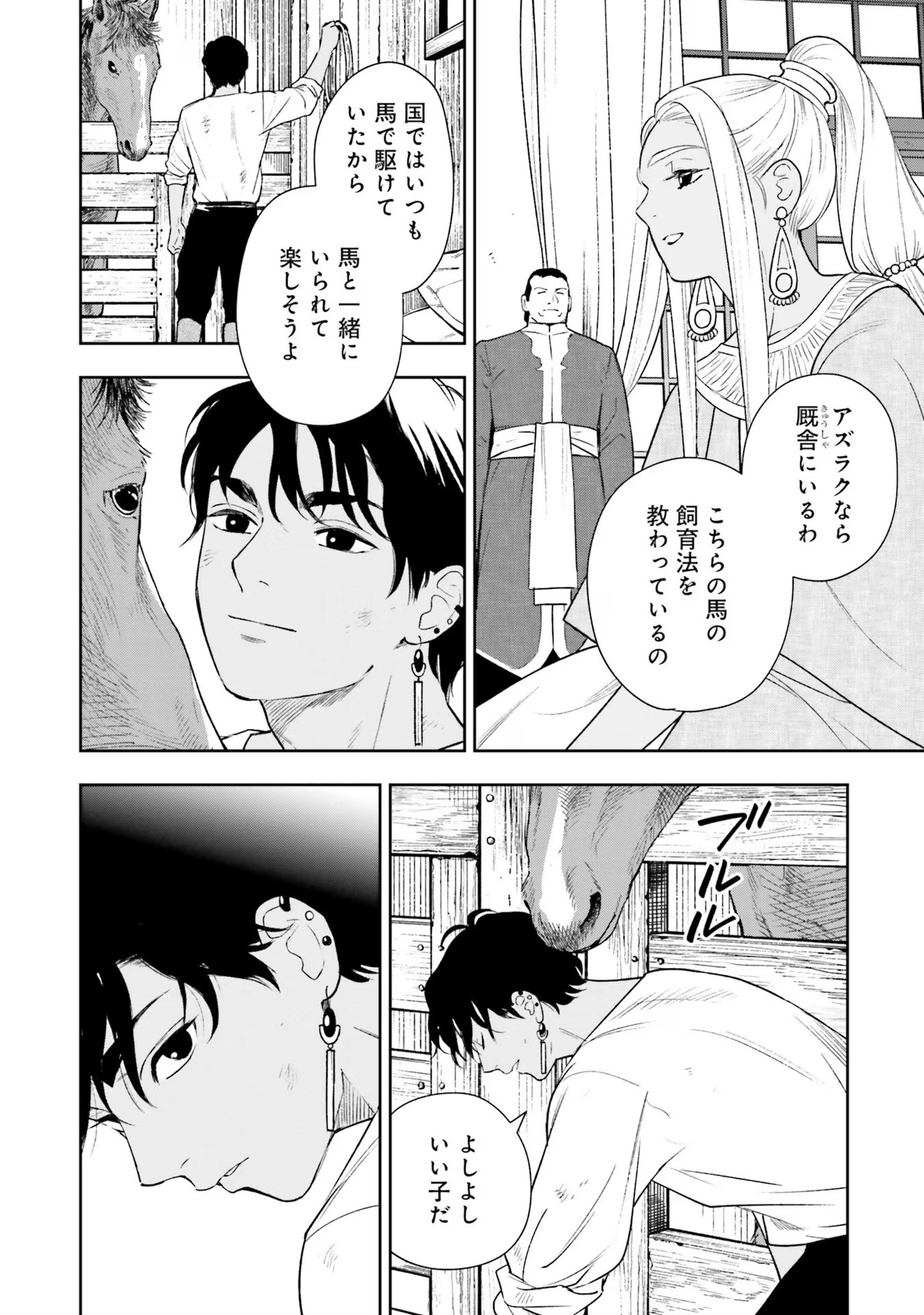 Read SHI NI MODORI NO MAHOU GAKKOU SEIKATSU WO, MOTO KOIBITO TO PROLOGUE KARA (※TADASHI, KOUKANDO WA ZERO) Chapter 13 [High Quality / Full] - Page 20 - nicomanga.net