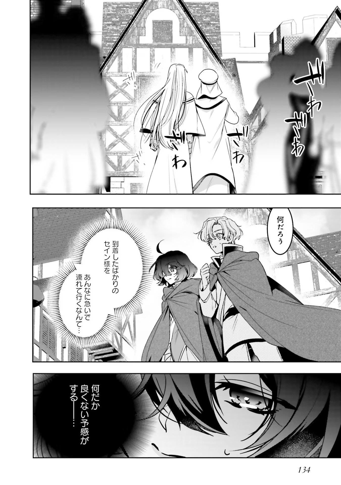 ISEKAI DE NONBIRI IYASHI TE HAJIMEMASU - DOKU NIMO KUSURI NIMO NARANAI KARA TENSEI SHITA OHANASHI Chapter 9 page 2 - nihonkuni.com