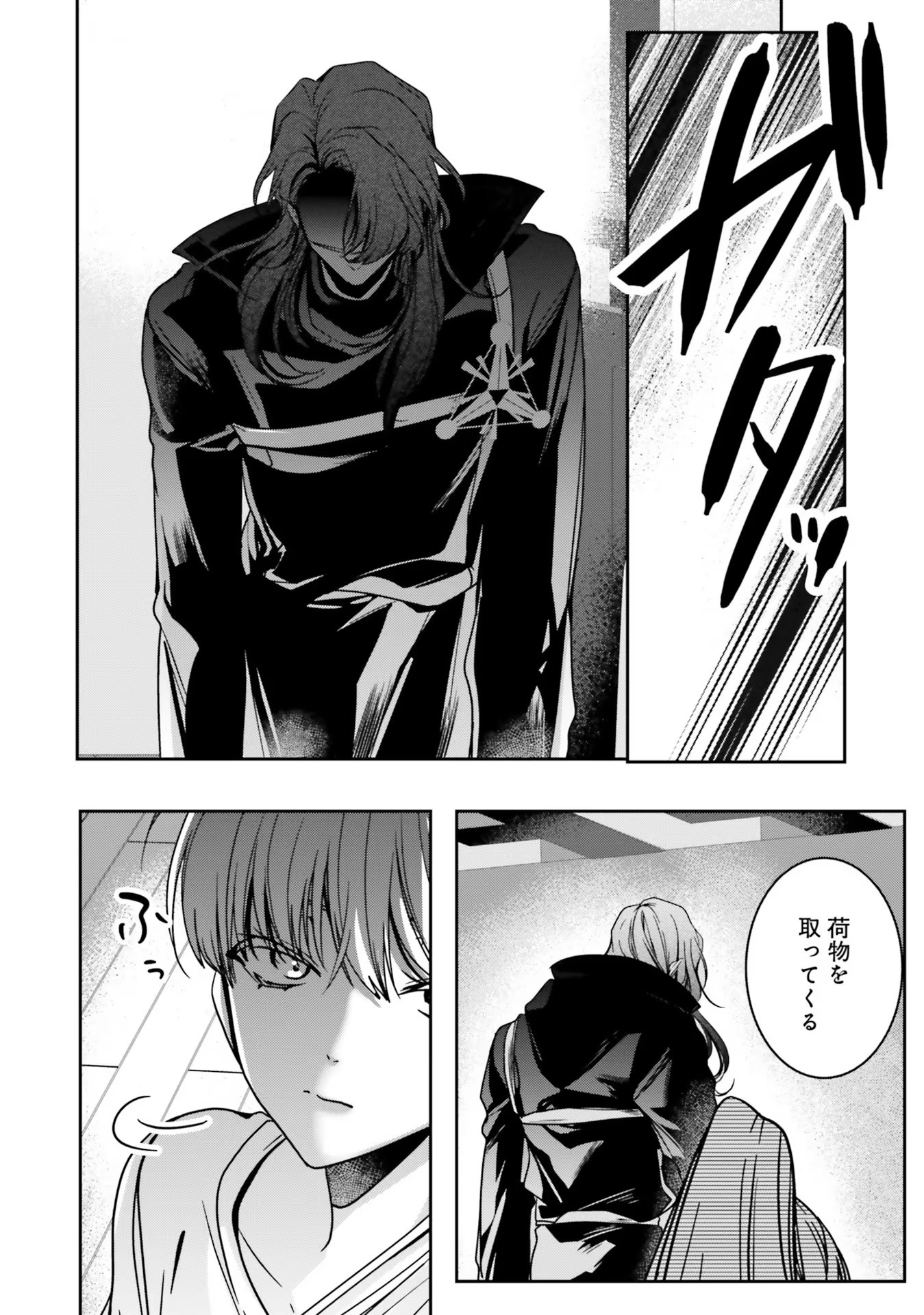ISEKAI DE NONBIRI IYASHI TE HAJIMEMASU - DOKU NIMO KUSURI NIMO NARANAI KARA TENSEI SHITA OHANASHI Chapter 13 page 26 - nihonkuni.com