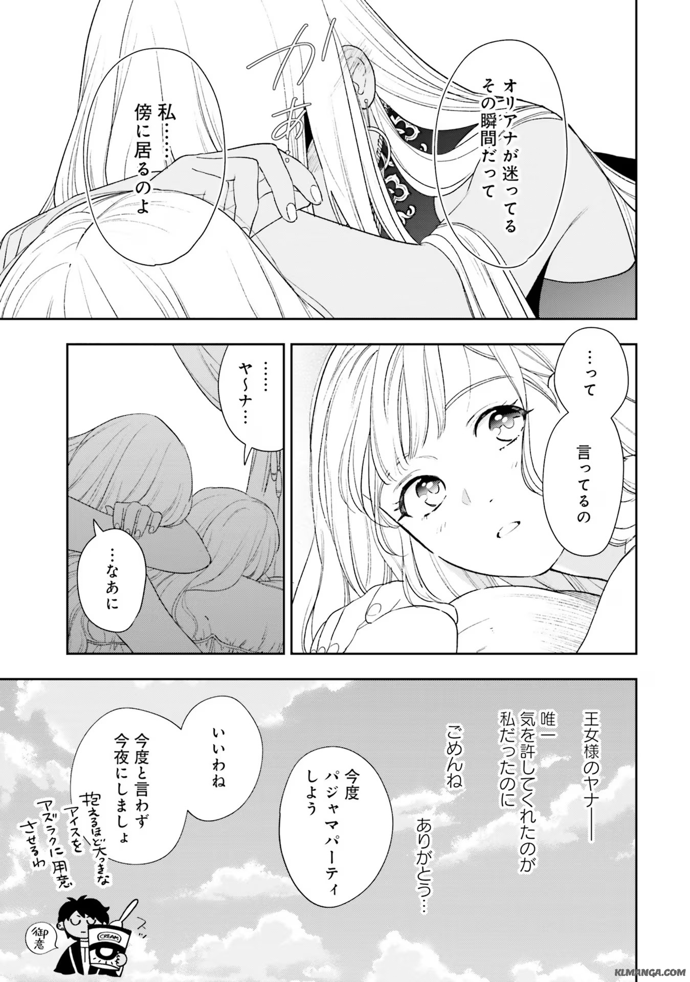 Read SHI NI MODORI NO MAHOU GAKKOU SEIKATSU WO, MOTO KOIBITO TO PROLOGUE KARA (※TADASHI, KOUKANDO WA ZERO) Chapter 8 [High Quality / Full] - Page 29 - nicomanga.net