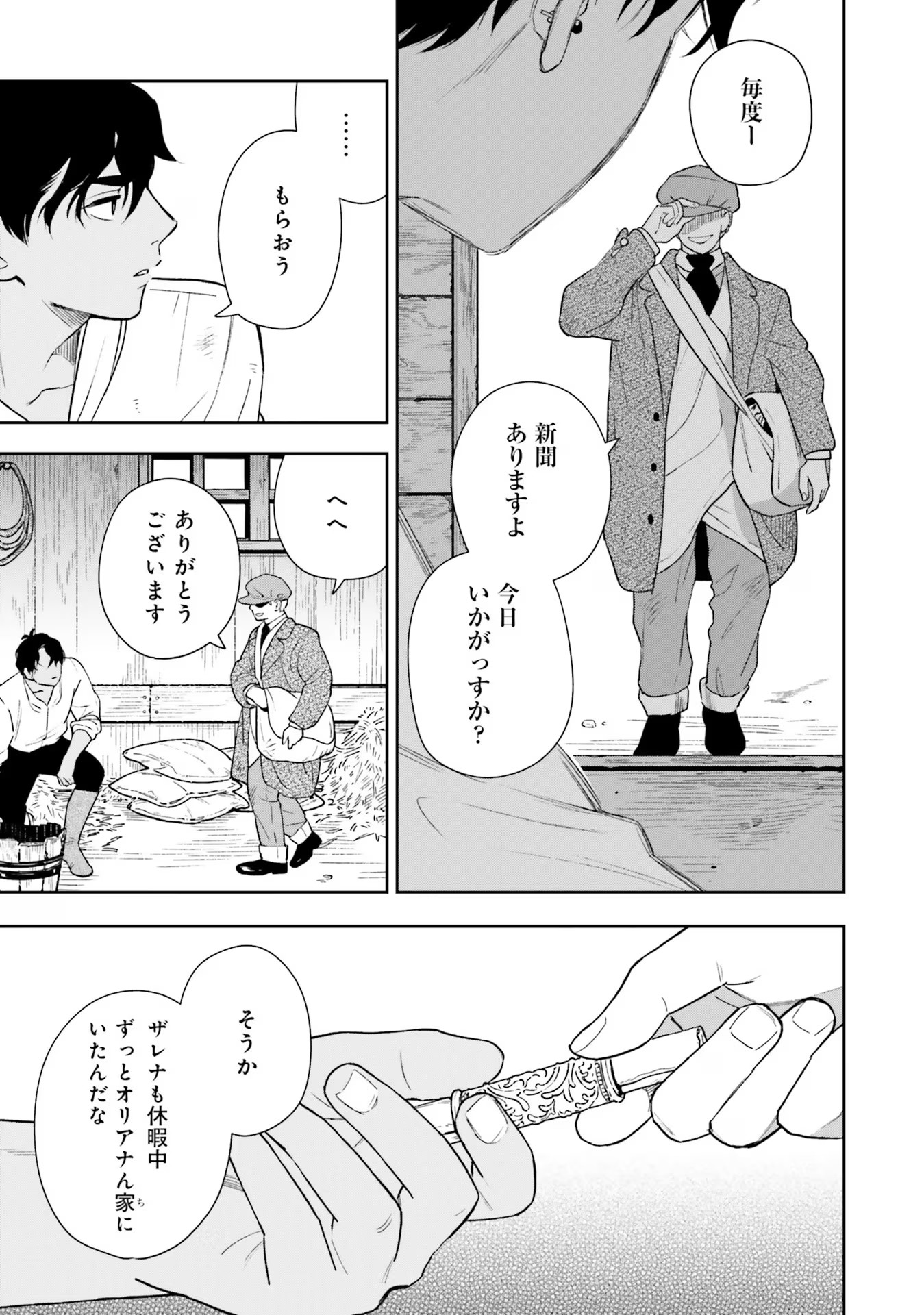 Read SHI NI MODORI NO MAHOU GAKKOU SEIKATSU WO, MOTO KOIBITO TO PROLOGUE KARA (※TADASHI, KOUKANDO WA ZERO) Chapter 13 [High Quality / Full] - Page 21 - nicomanga.net