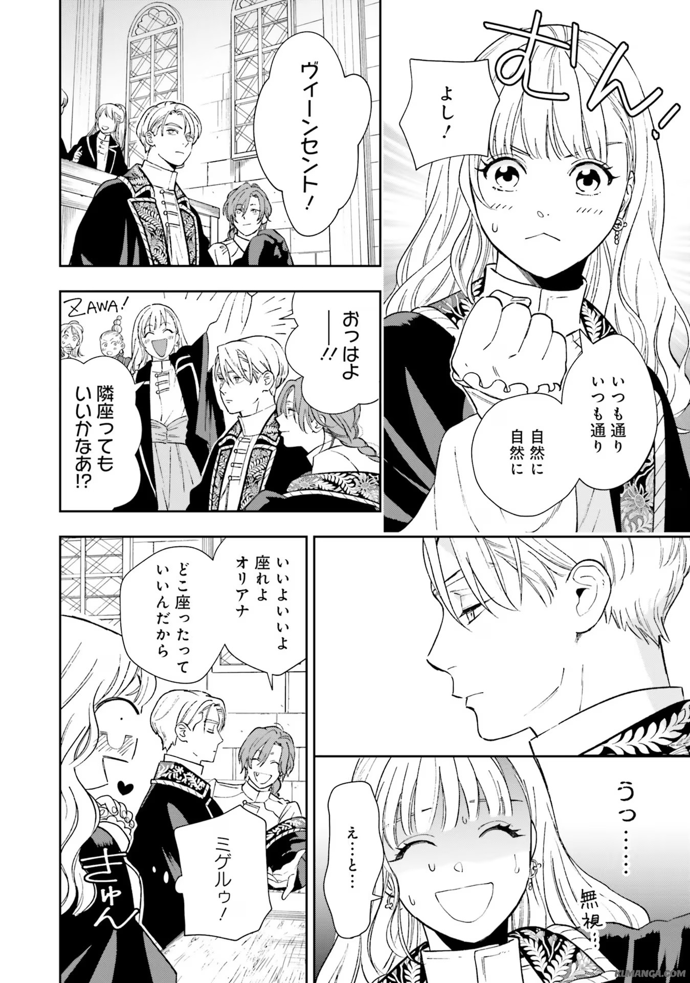 Read SHI NI MODORI NO MAHOU GAKKOU SEIKATSU WO, MOTO KOIBITO TO PROLOGUE KARA (※TADASHI, KOUKANDO WA ZERO) Chapter 8 [High Quality / Full] - Page 30 - nicomanga.net