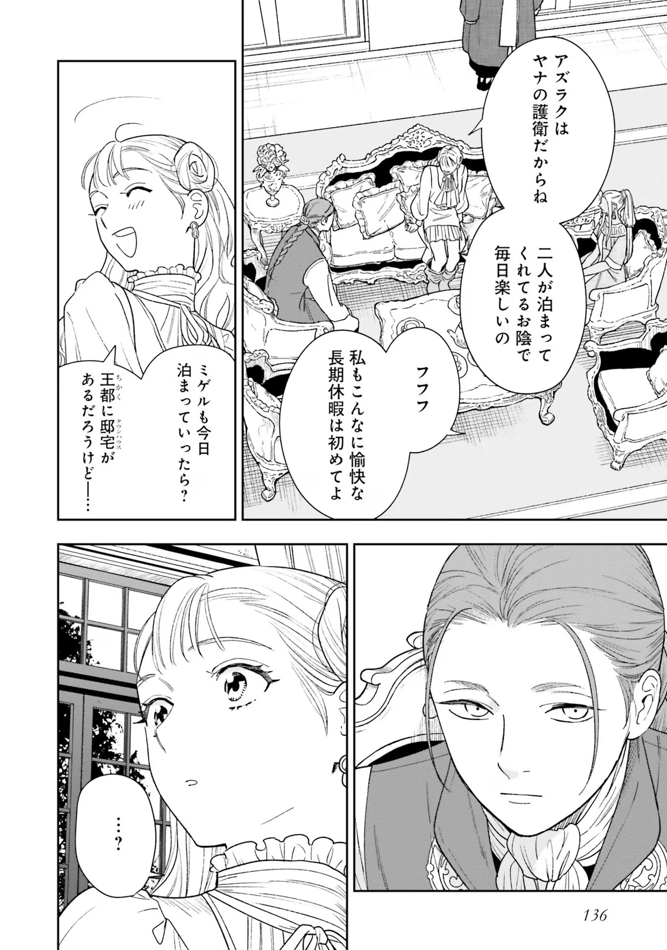 Read SHI NI MODORI NO MAHOU GAKKOU SEIKATSU WO, MOTO KOIBITO TO PROLOGUE KARA (※TADASHI, KOUKANDO WA ZERO) Chapter 13 [High Quality / Full] - Page 22 - nicomanga.net