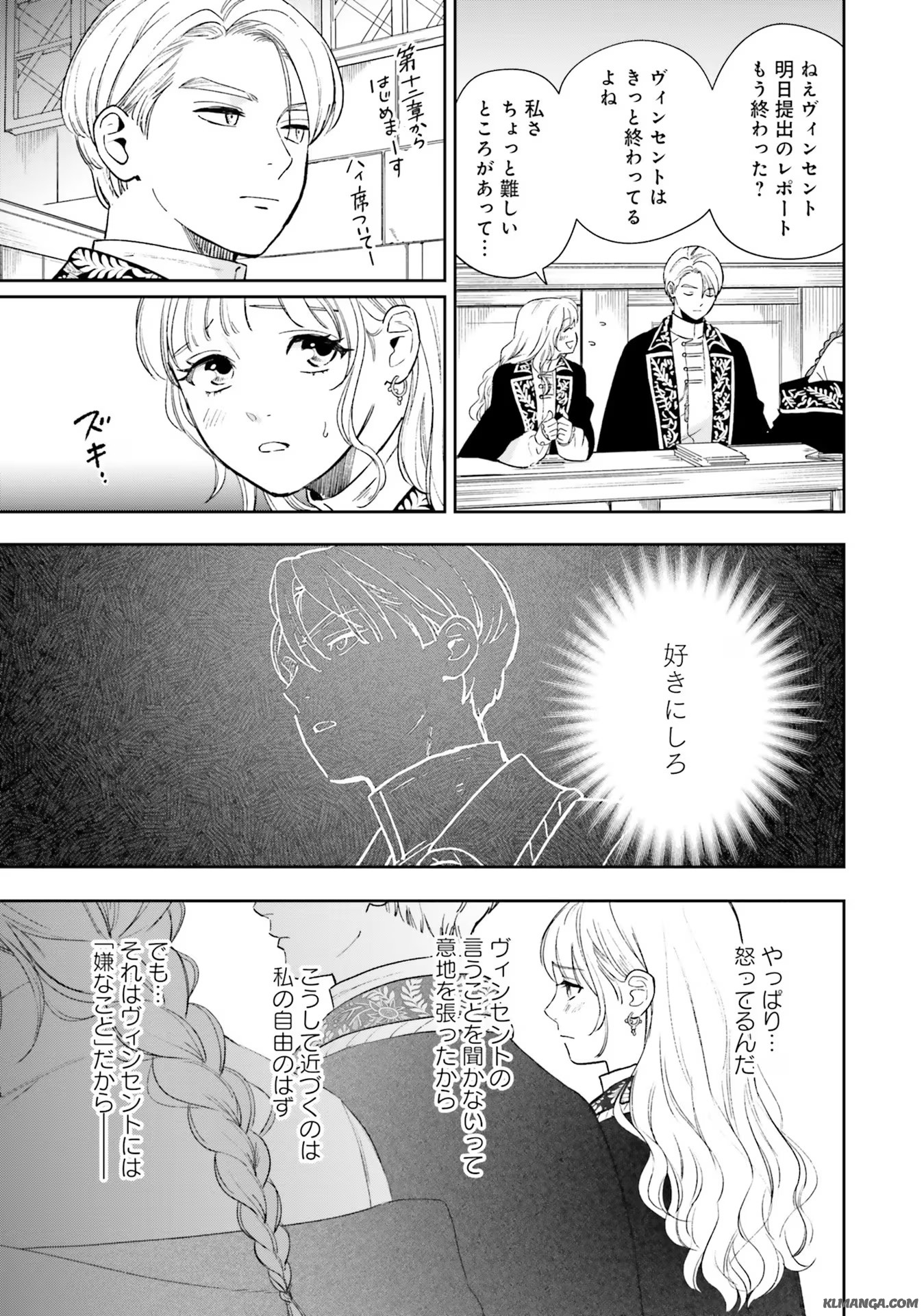 Read SHI NI MODORI NO MAHOU GAKKOU SEIKATSU WO, MOTO KOIBITO TO PROLOGUE KARA (※TADASHI, KOUKANDO WA ZERO) Chapter 8 [High Quality / Full] - Page 31 - nicomanga.net