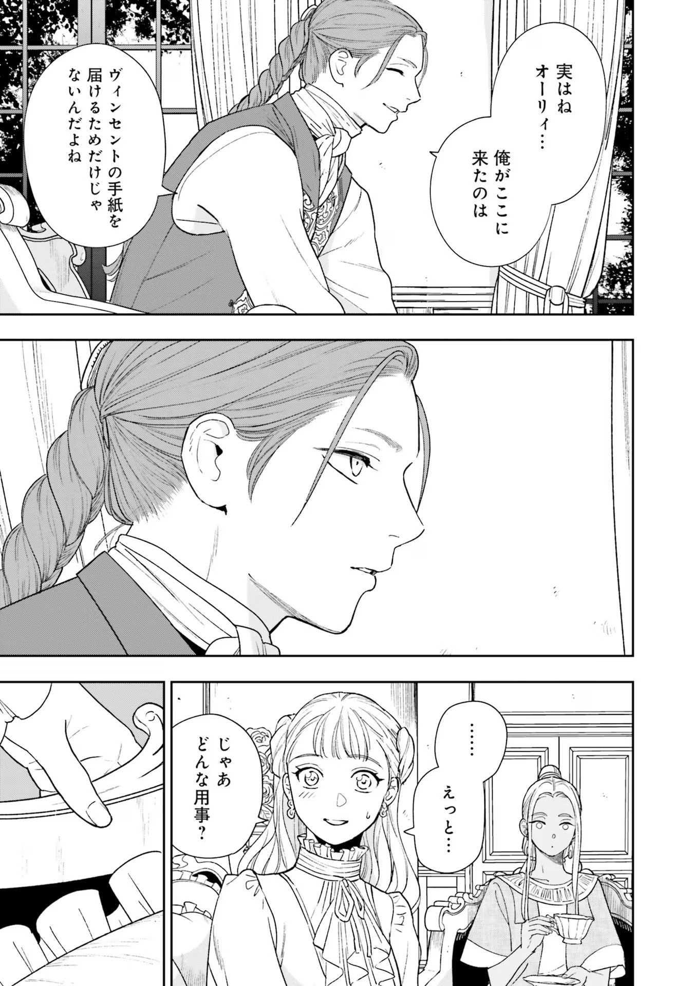 Read SHI NI MODORI NO MAHOU GAKKOU SEIKATSU WO, MOTO KOIBITO TO PROLOGUE KARA (※TADASHI, KOUKANDO WA ZERO) Chapter 13 [High Quality / Full] - Page 23 - nicomanga.net