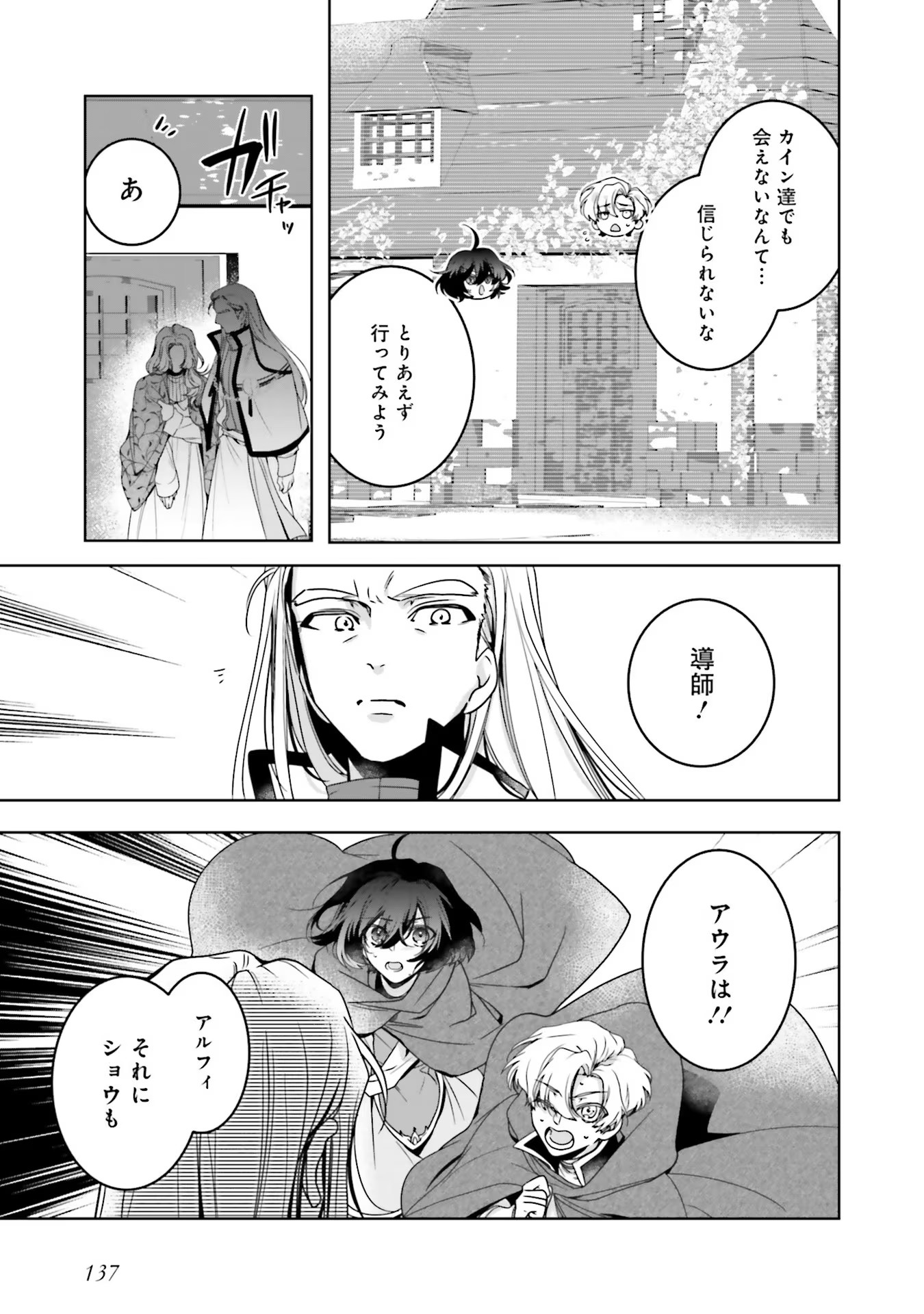 ISEKAI DE NONBIRI IYASHI TE HAJIMEMASU - DOKU NIMO KUSURI NIMO NARANAI KARA TENSEI SHITA OHANASHI Chapter 9 page 5 - nihonkuni.com