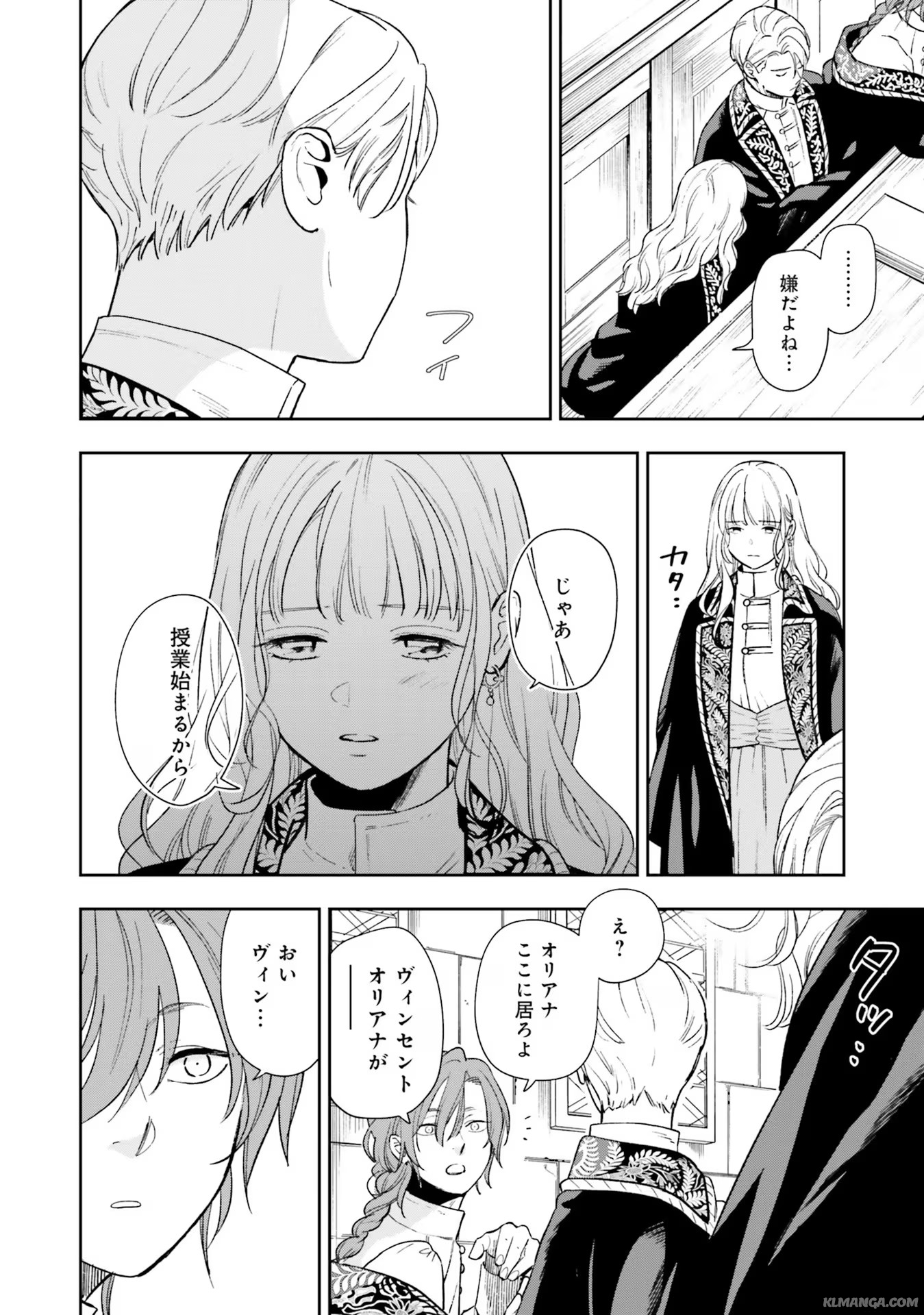 Read SHI NI MODORI NO MAHOU GAKKOU SEIKATSU WO, MOTO KOIBITO TO PROLOGUE KARA (※TADASHI, KOUKANDO WA ZERO) Chapter 8 [High Quality / Full] - Page 32 - nicomanga.net
