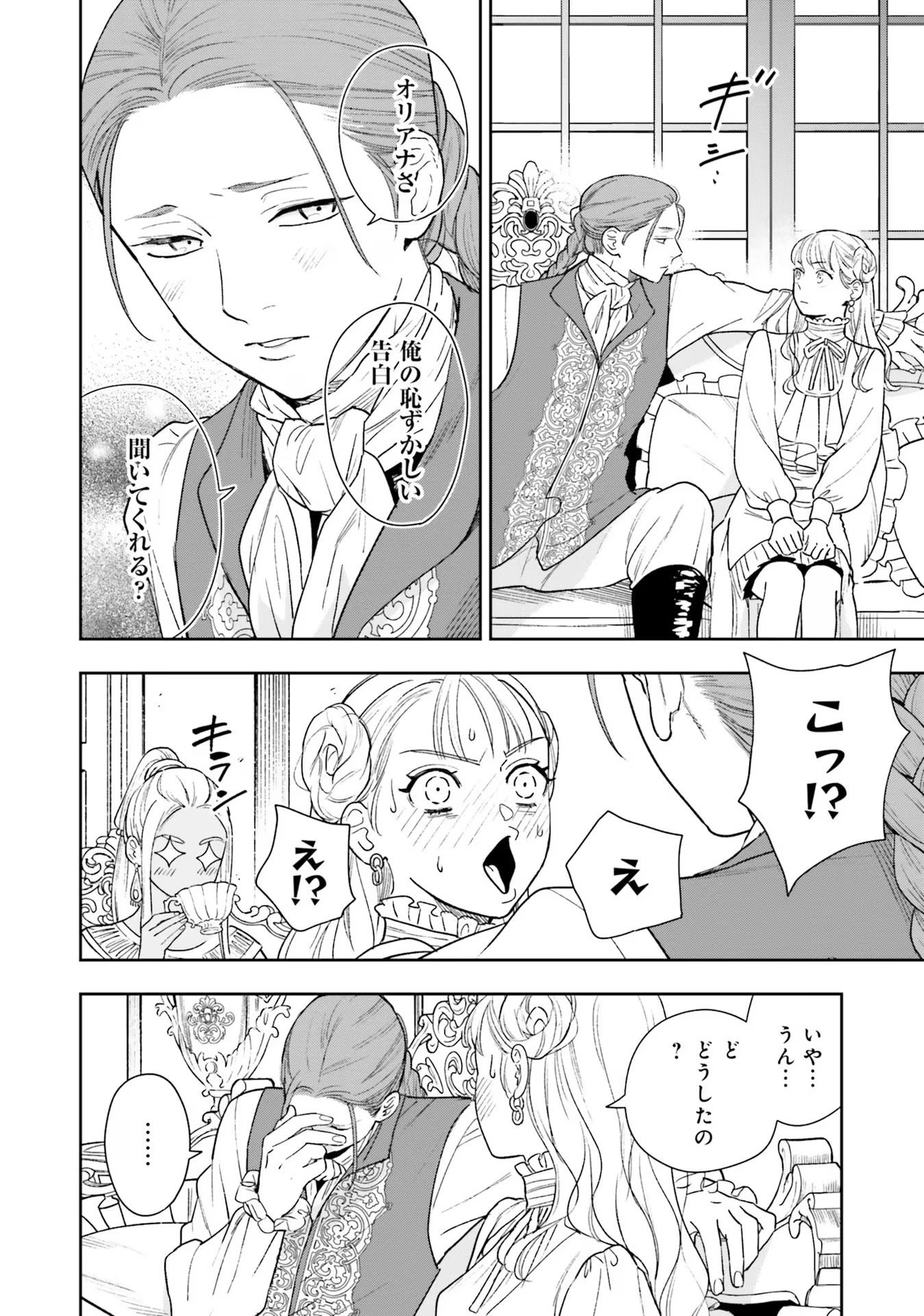 Read SHI NI MODORI NO MAHOU GAKKOU SEIKATSU WO, MOTO KOIBITO TO PROLOGUE KARA (※TADASHI, KOUKANDO WA ZERO) Chapter 13 [High Quality / Full] - Page 24 - nicomanga.net