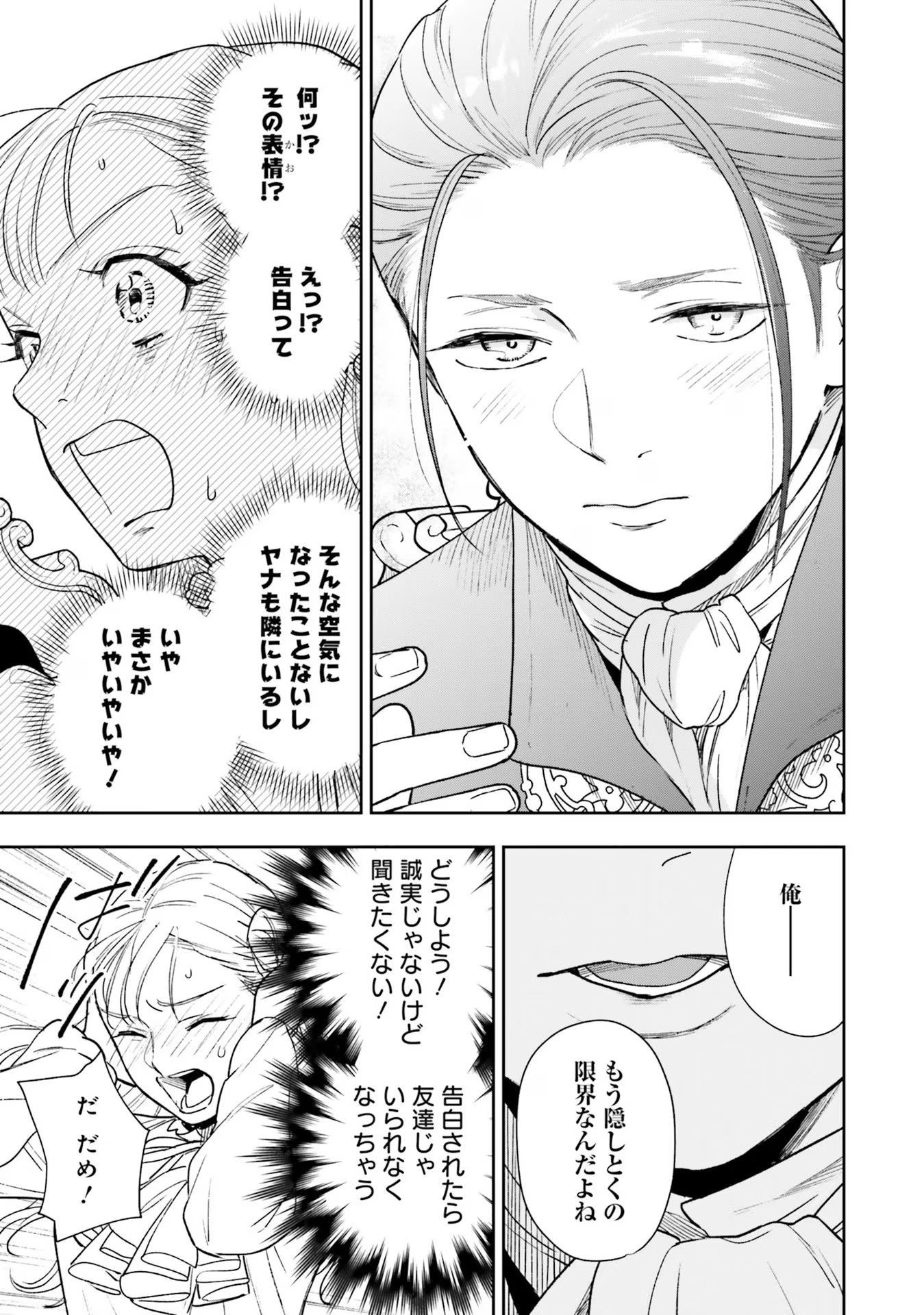 Read SHI NI MODORI NO MAHOU GAKKOU SEIKATSU WO, MOTO KOIBITO TO PROLOGUE KARA (※TADASHI, KOUKANDO WA ZERO) Chapter 13 [High Quality / Full] - Page 25 - nicomanga.net