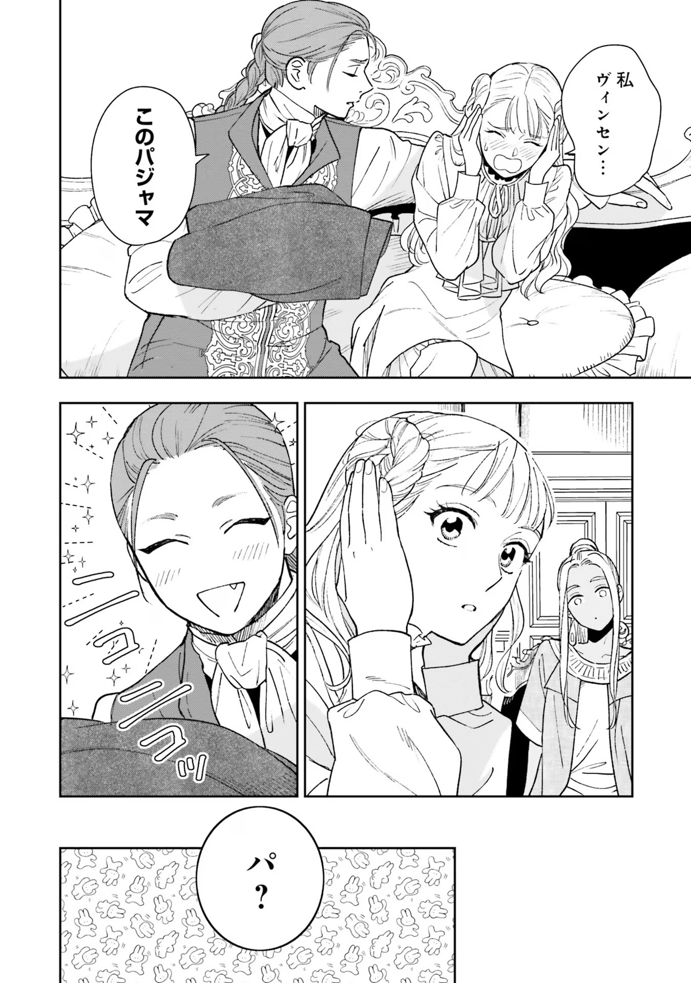 Read SHI NI MODORI NO MAHOU GAKKOU SEIKATSU WO, MOTO KOIBITO TO PROLOGUE KARA (※TADASHI, KOUKANDO WA ZERO) Chapter 13 [High Quality / Full] - Page 26 - nicomanga.net
