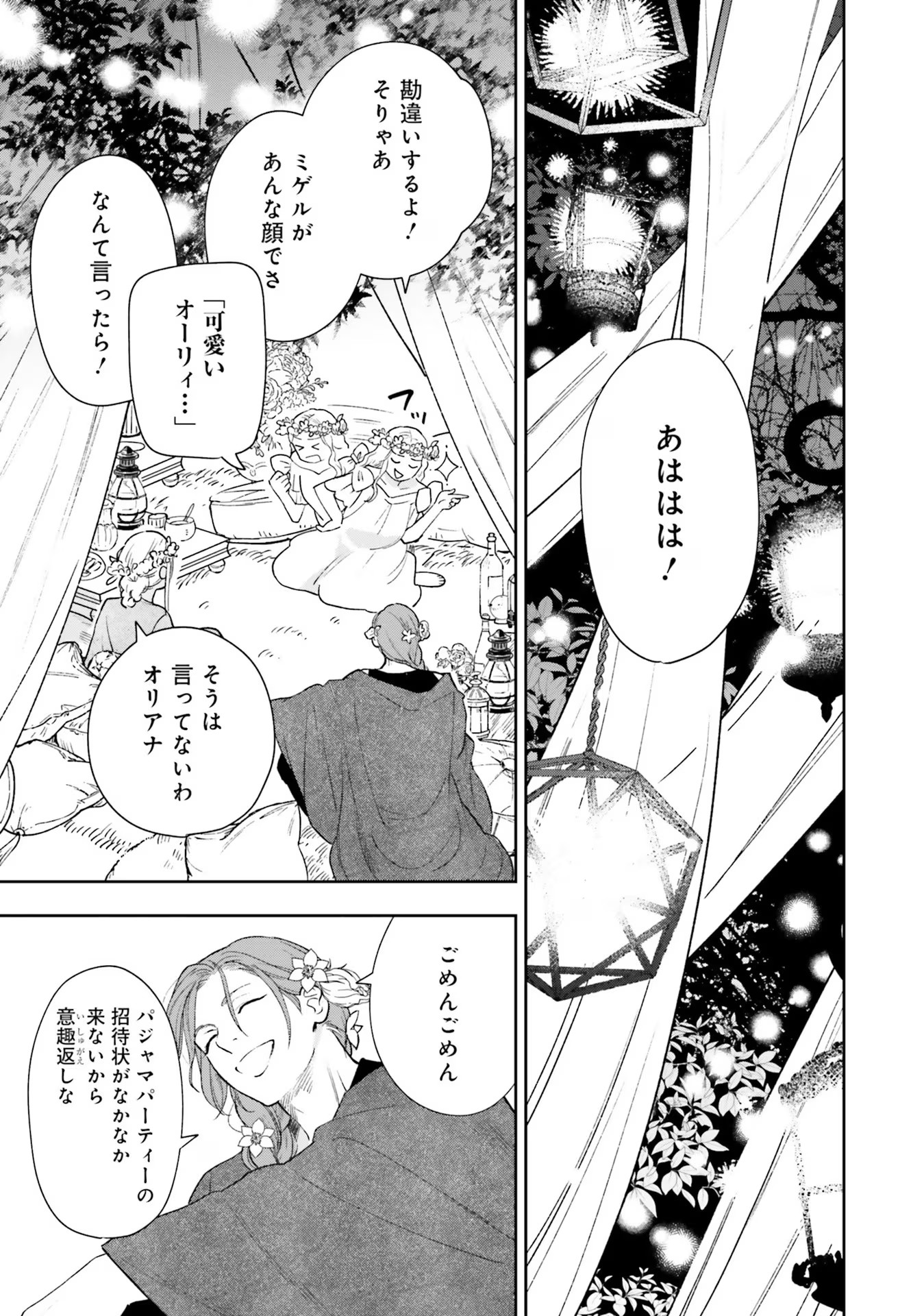 Read SHI NI MODORI NO MAHOU GAKKOU SEIKATSU WO, MOTO KOIBITO TO PROLOGUE KARA (※TADASHI, KOUKANDO WA ZERO) Chapter 13 [High Quality / Full] - Page 27 - nicomanga.net