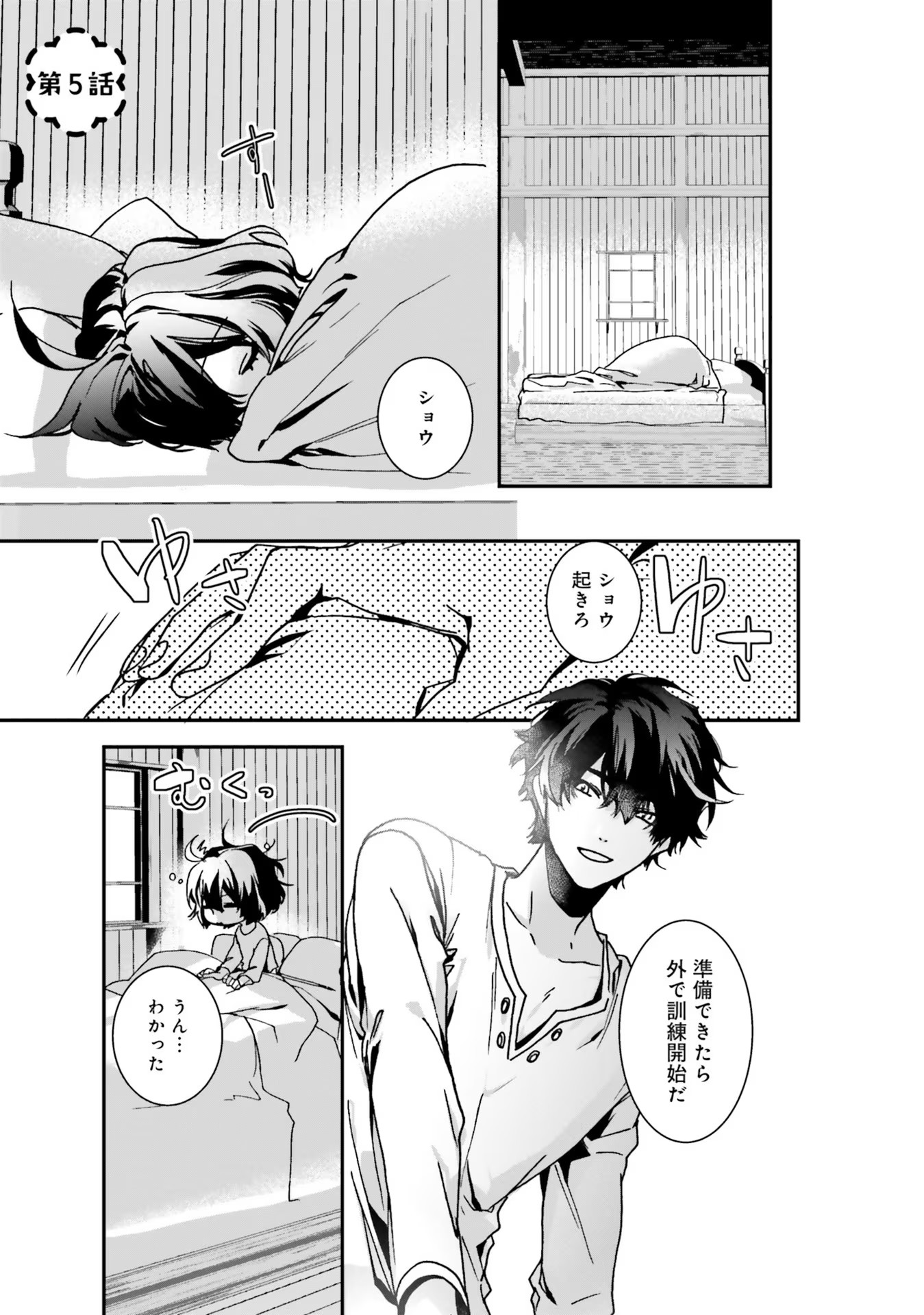 ISEKAI DE NONBIRI IYASHI TE HAJIMEMASU - DOKU NIMO KUSURI NIMO NARANAI KARA TENSEI SHITA OHANASHI Chapter 5 page 1 - nihonkuni.com