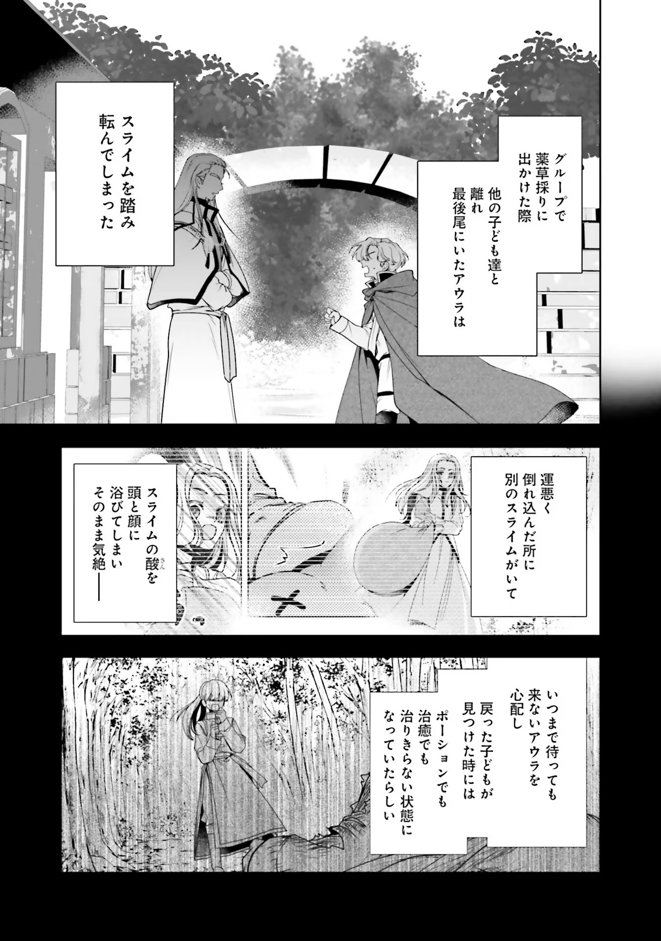 ISEKAI DE NONBIRI IYASHI TE HAJIMEMASU - DOKU NIMO KUSURI NIMO NARANAI KARA TENSEI SHITA OHANASHI Chapter 9 page 9 - nihonkuni.com