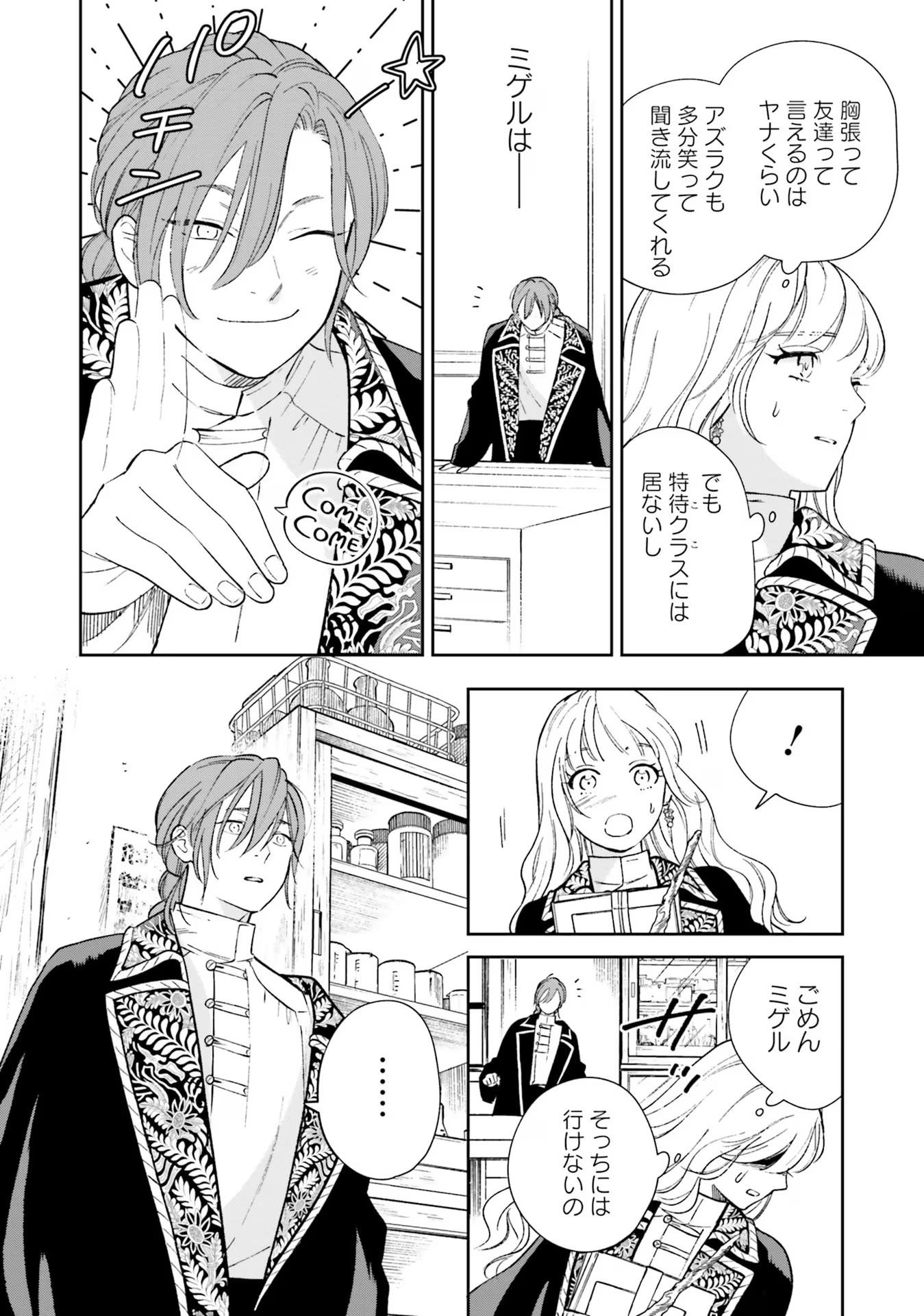 Read SHI NI MODORI NO MAHOU GAKKOU SEIKATSU WO, MOTO KOIBITO TO PROLOGUE KARA (※TADASHI, KOUKANDO WA ZERO) Chapter 9 [High Quality / Full] - Page 2 - nicomanga.net