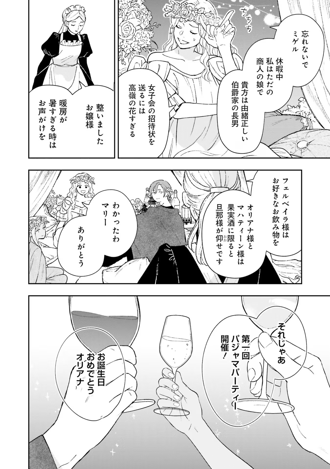 Read SHI NI MODORI NO MAHOU GAKKOU SEIKATSU WO, MOTO KOIBITO TO PROLOGUE KARA (※TADASHI, KOUKANDO WA ZERO) Chapter 13 [High Quality / Full] - Page 28 - nicomanga.net