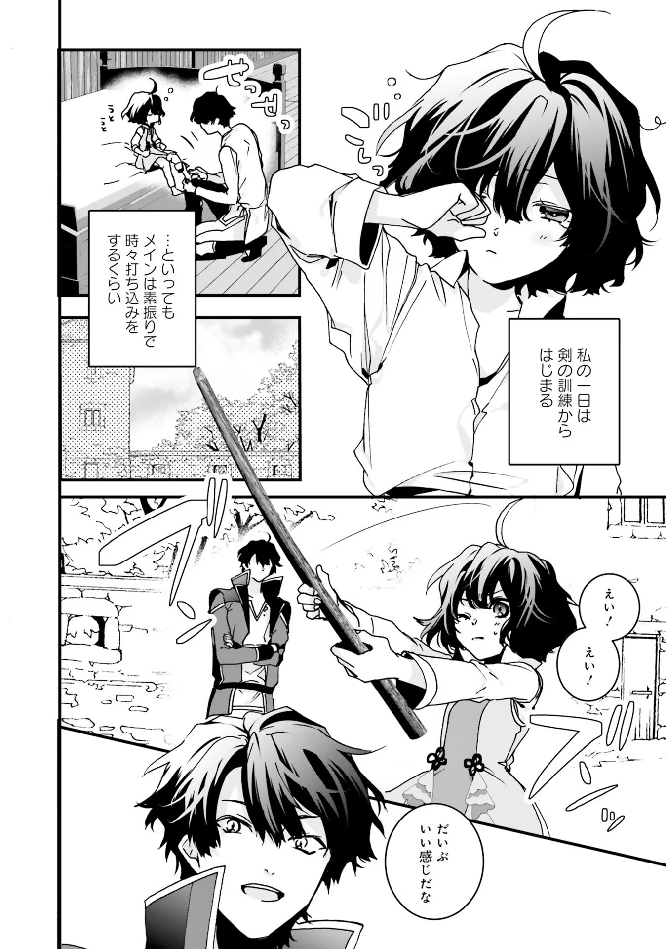 ISEKAI DE NONBIRI IYASHI TE HAJIMEMASU - DOKU NIMO KUSURI NIMO NARANAI KARA TENSEI SHITA OHANASHI Chapter 5 page 2 - nihonkuni.com
