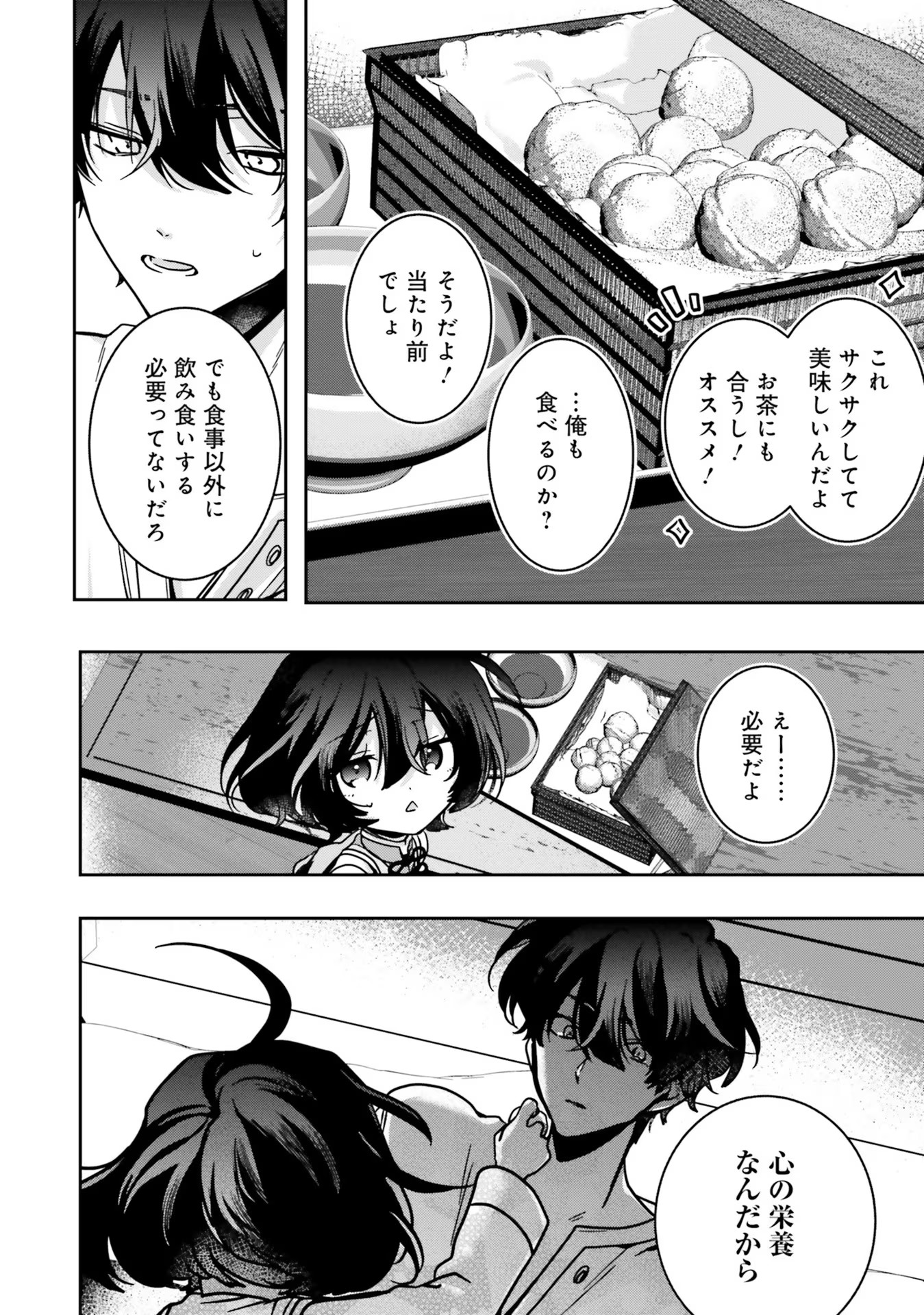 ISEKAI DE NONBIRI IYASHI TE HAJIMEMASU - DOKU NIMO KUSURI NIMO NARANAI KARA TENSEI SHITA OHANASHI Chapter 13 page 34 - nihonkuni.com