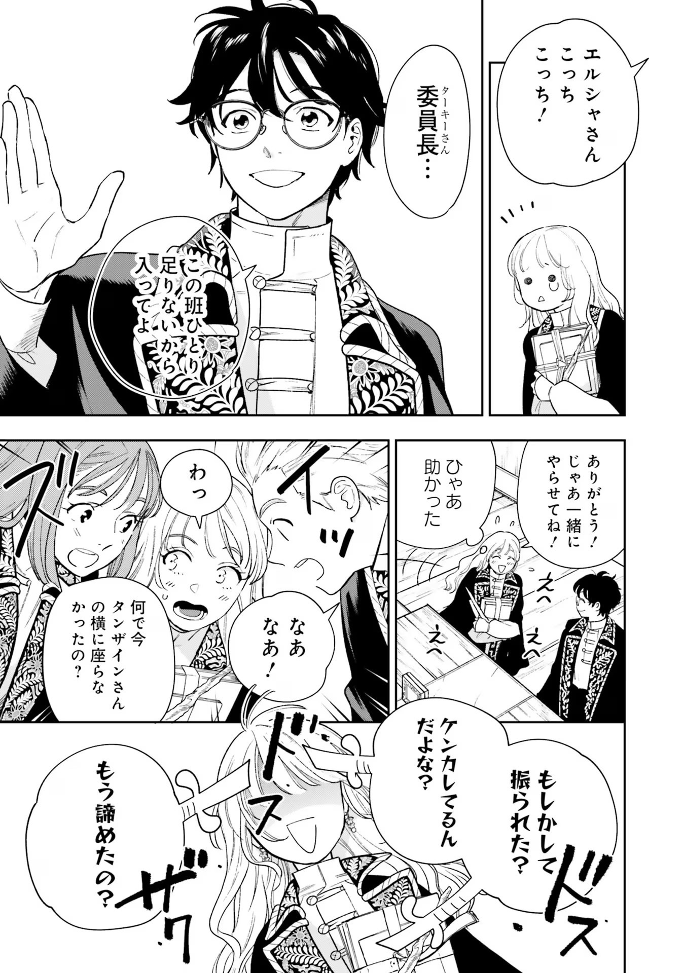Read SHI NI MODORI NO MAHOU GAKKOU SEIKATSU WO, MOTO KOIBITO TO PROLOGUE KARA (※TADASHI, KOUKANDO WA ZERO) Chapter 9 [High Quality / Full] - Page 3 - nicomanga.net