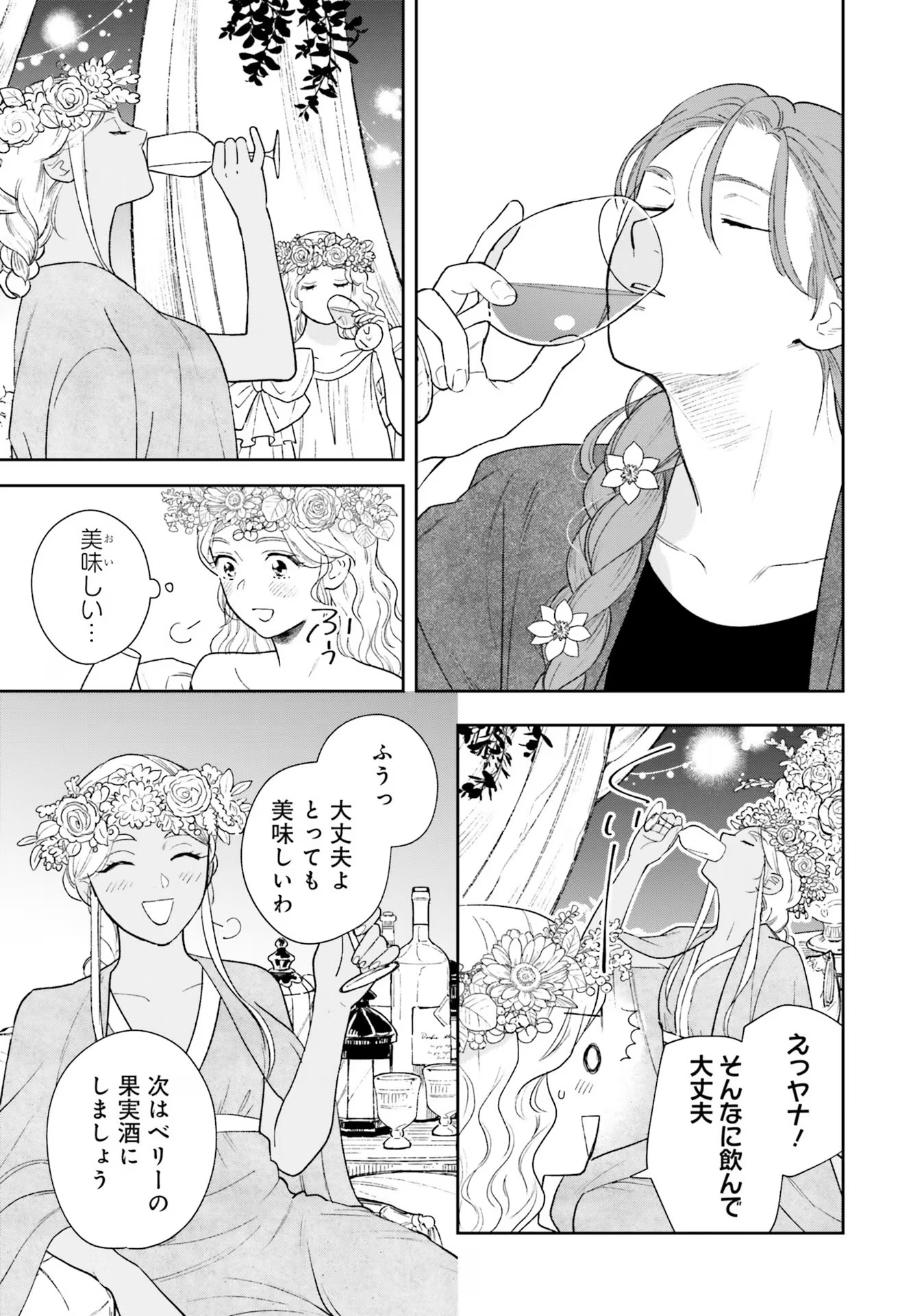 Read SHI NI MODORI NO MAHOU GAKKOU SEIKATSU WO, MOTO KOIBITO TO PROLOGUE KARA (※TADASHI, KOUKANDO WA ZERO) Chapter 13 [High Quality / Full] - Page 29 - nicomanga.net