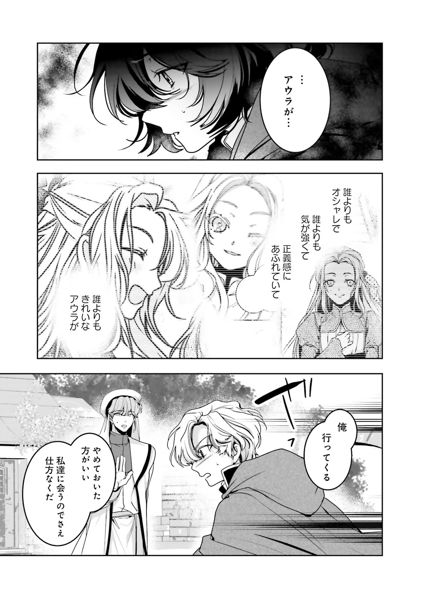 ISEKAI DE NONBIRI IYASHI TE HAJIMEMASU - DOKU NIMO KUSURI NIMO NARANAI KARA TENSEI SHITA OHANASHI Chapter 9 page 11 - nihonkuni.com