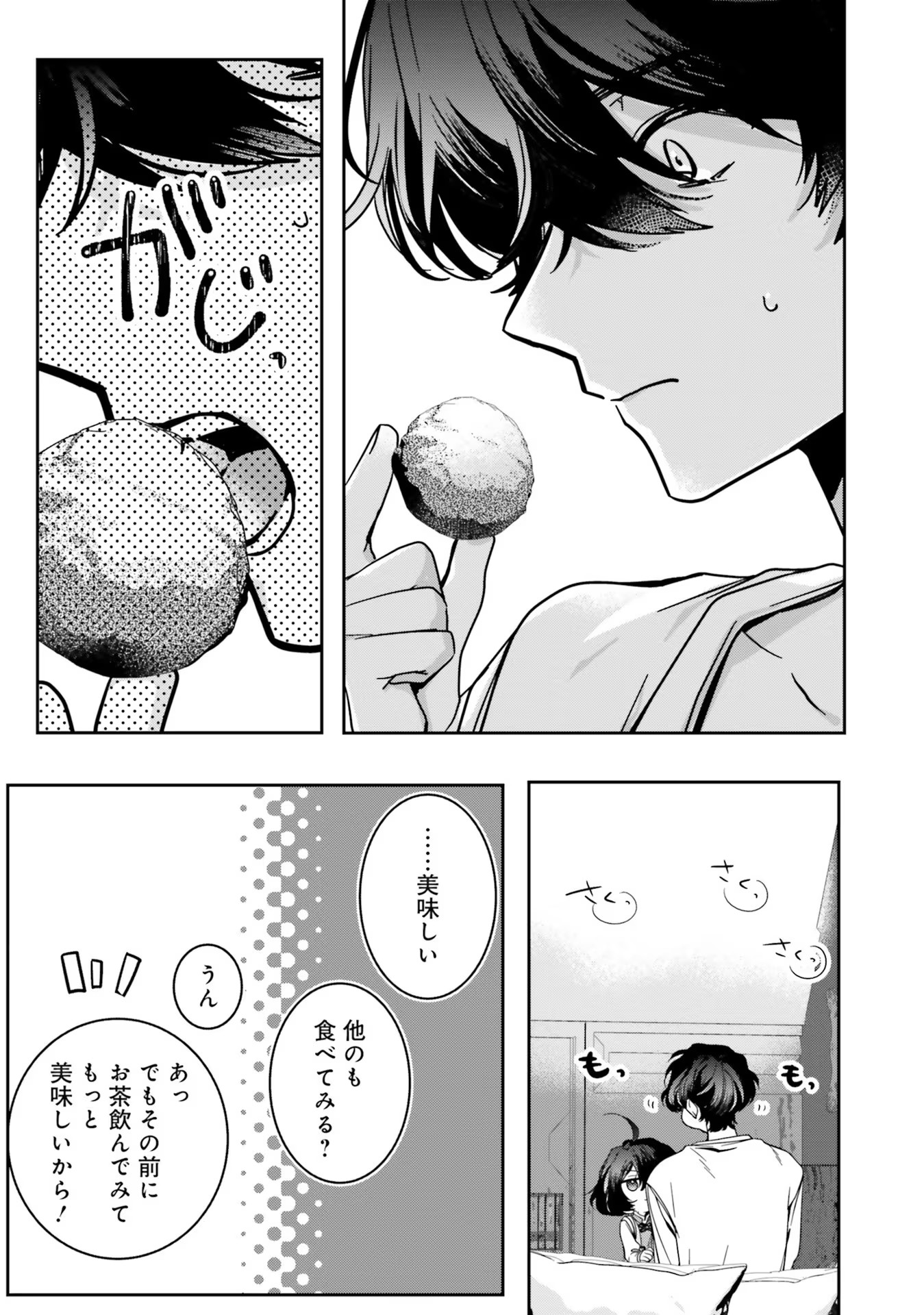 ISEKAI DE NONBIRI IYASHI TE HAJIMEMASU - DOKU NIMO KUSURI NIMO NARANAI KARA TENSEI SHITA OHANASHI Chapter 13 page 35 - nihonkuni.com