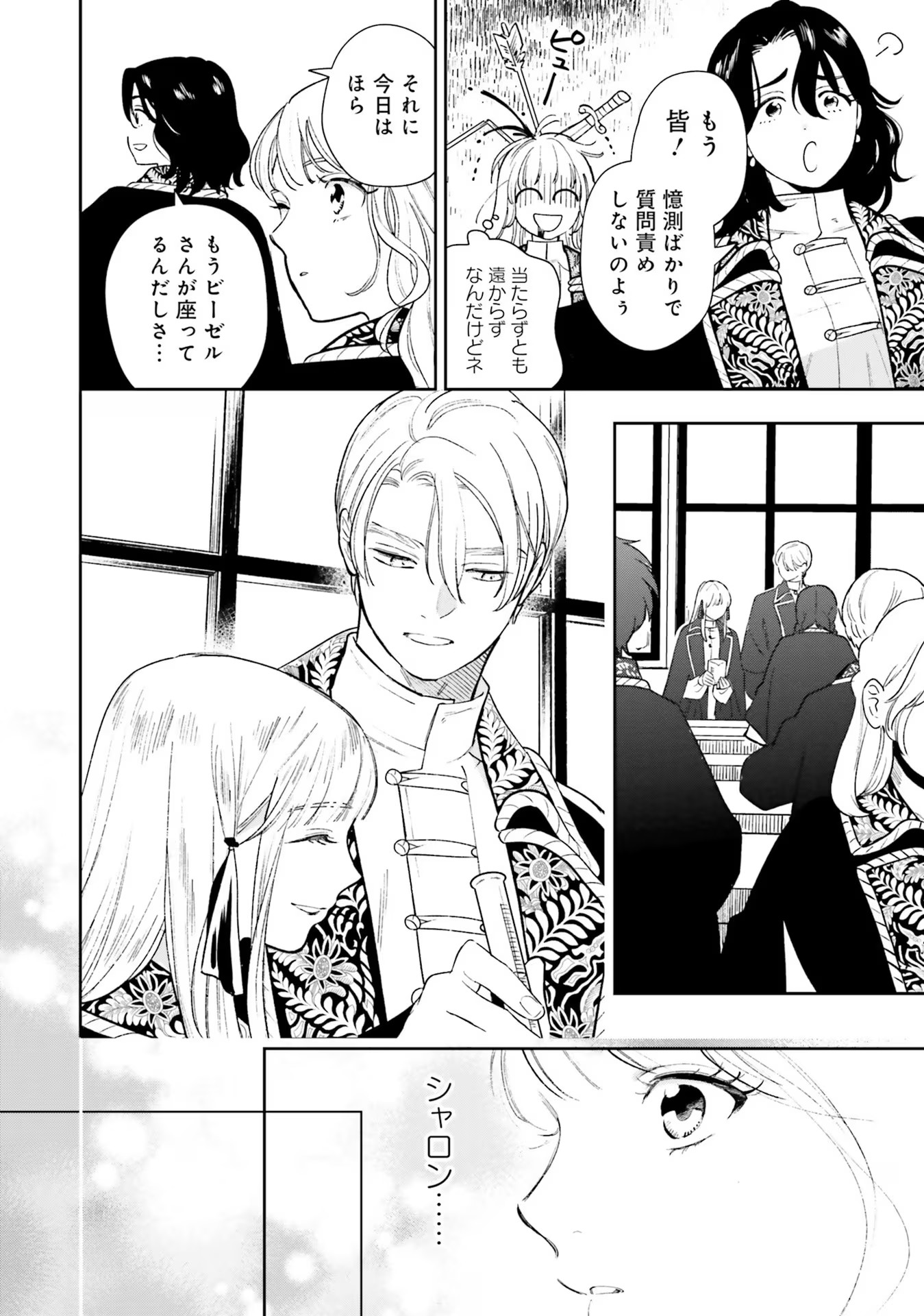 Read SHI NI MODORI NO MAHOU GAKKOU SEIKATSU WO, MOTO KOIBITO TO PROLOGUE KARA (※TADASHI, KOUKANDO WA ZERO) Chapter 9 [High Quality / Full] - Page 4 - nicomanga.net