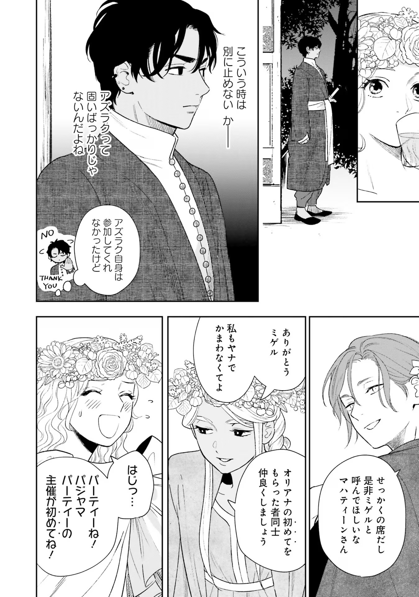 Read SHI NI MODORI NO MAHOU GAKKOU SEIKATSU WO, MOTO KOIBITO TO PROLOGUE KARA (※TADASHI, KOUKANDO WA ZERO) Chapter 13 [High Quality / Full] - Page 30 - nicomanga.net