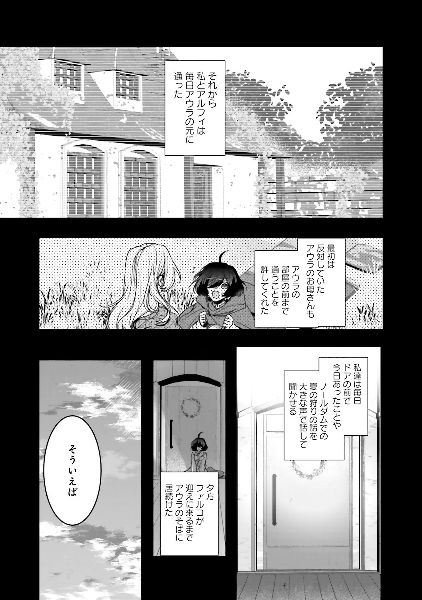 ISEKAI DE NONBIRI IYASHI TE HAJIMEMASU - DOKU NIMO KUSURI NIMO NARANAI KARA TENSEI SHITA OHANASHI Chapter 9 page 13 - nihonkuni.com