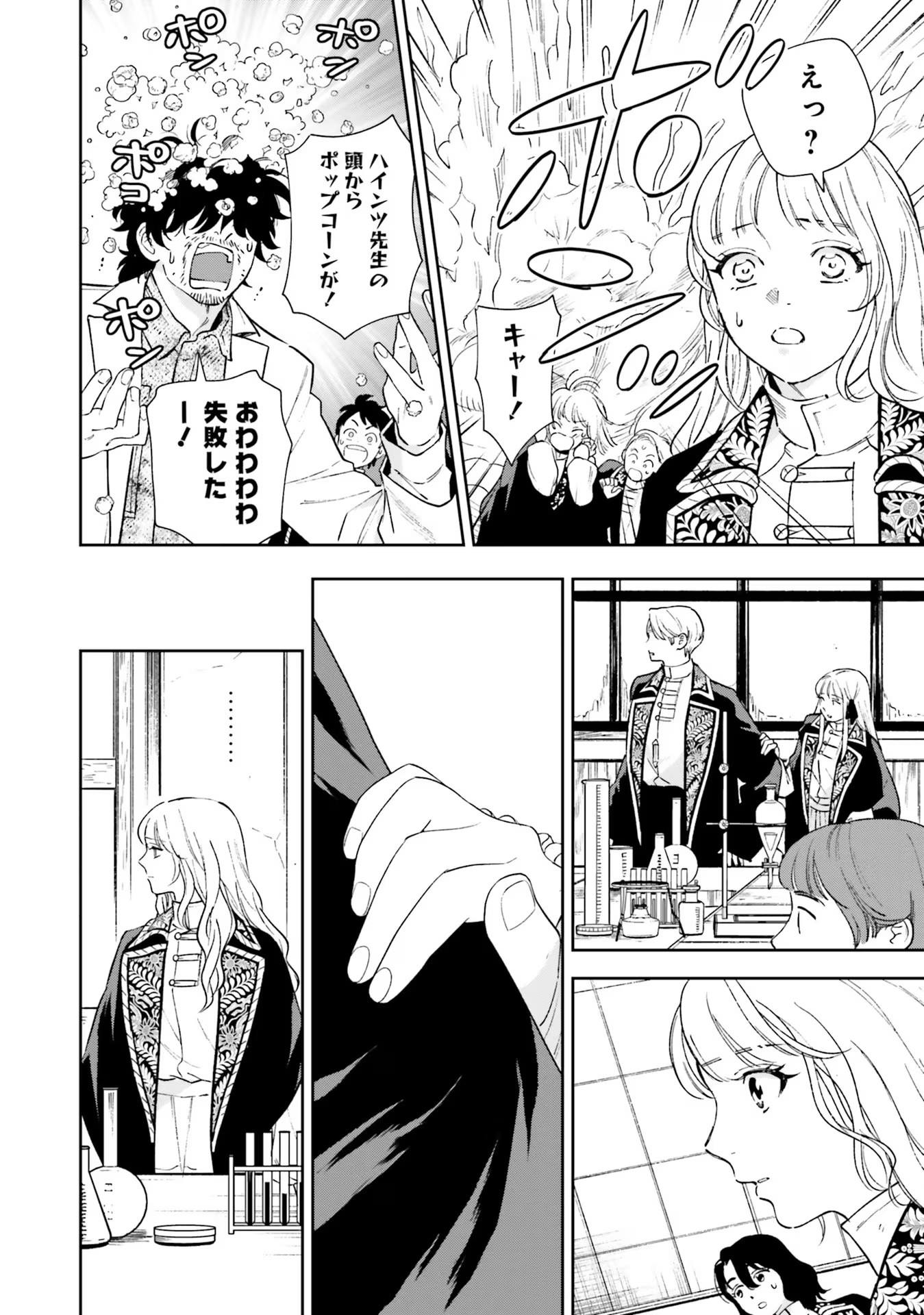 Read SHI NI MODORI NO MAHOU GAKKOU SEIKATSU WO, MOTO KOIBITO TO PROLOGUE KARA (※TADASHI, KOUKANDO WA ZERO) Chapter 9 [High Quality / Full] - Page 6 - nicomanga.net