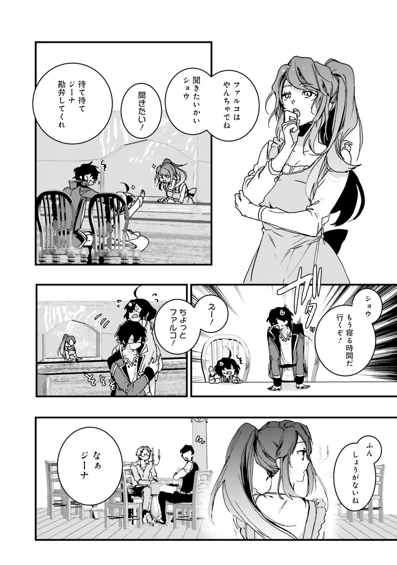 ISEKAI DE NONBIRI IYASHI TE HAJIMEMASU - DOKU NIMO KUSURI NIMO NARANAI KARA TENSEI SHITA OHANASHI Chapter 5 page 6 - nihonkuni.com