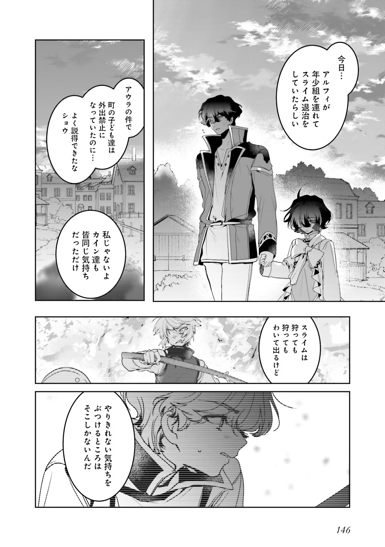 ISEKAI DE NONBIRI IYASHI TE HAJIMEMASU - DOKU NIMO KUSURI NIMO NARANAI KARA TENSEI SHITA OHANASHI Chapter 9 page 14 - nihonkuni.com