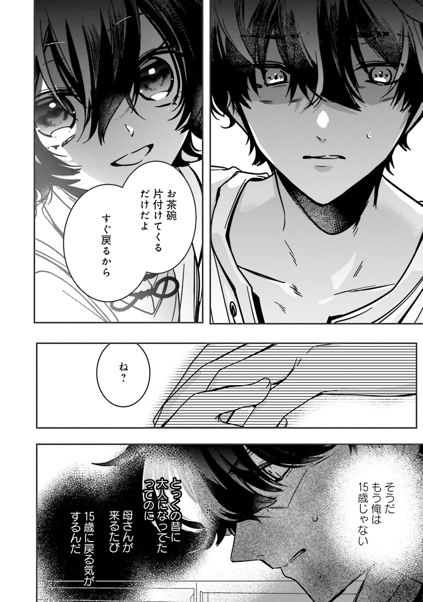 ISEKAI DE NONBIRI IYASHI TE HAJIMEMASU - DOKU NIMO KUSURI NIMO NARANAI KARA TENSEI SHITA OHANASHI Chapter 13 page 38 - nihonkuni.com