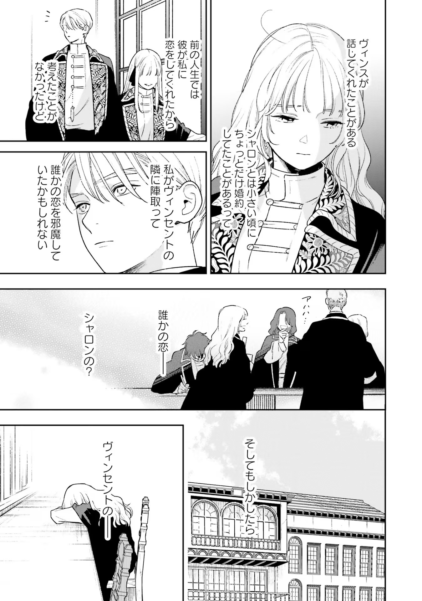 Read SHI NI MODORI NO MAHOU GAKKOU SEIKATSU WO, MOTO KOIBITO TO PROLOGUE KARA (※TADASHI, KOUKANDO WA ZERO) Chapter 9 [High Quality / Full] - Page 7 - nicomanga.net