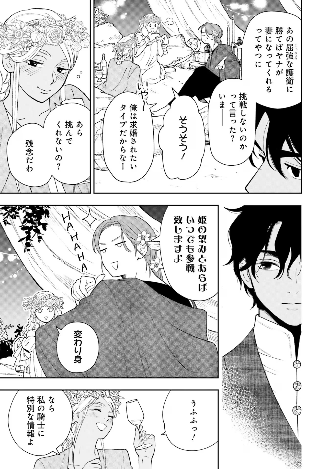 Read SHI NI MODORI NO MAHOU GAKKOU SEIKATSU WO, MOTO KOIBITO TO PROLOGUE KARA (※TADASHI, KOUKANDO WA ZERO) Chapter 13 [High Quality / Full] - Page 33 - nicomanga.net