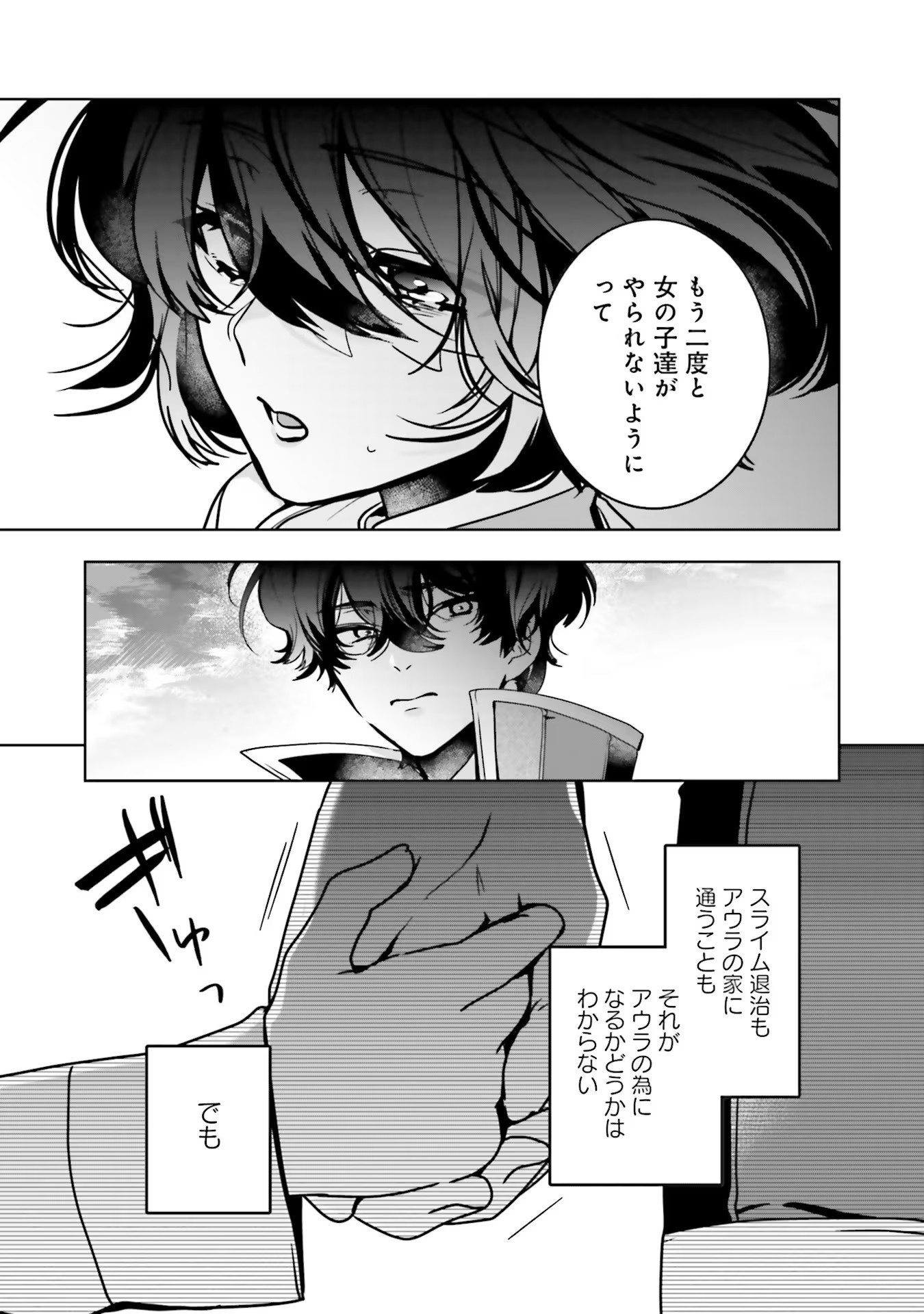 ISEKAI DE NONBIRI IYASHI TE HAJIMEMASU - DOKU NIMO KUSURI NIMO NARANAI KARA TENSEI SHITA OHANASHI Chapter 9 page 15 - nihonkuni.com