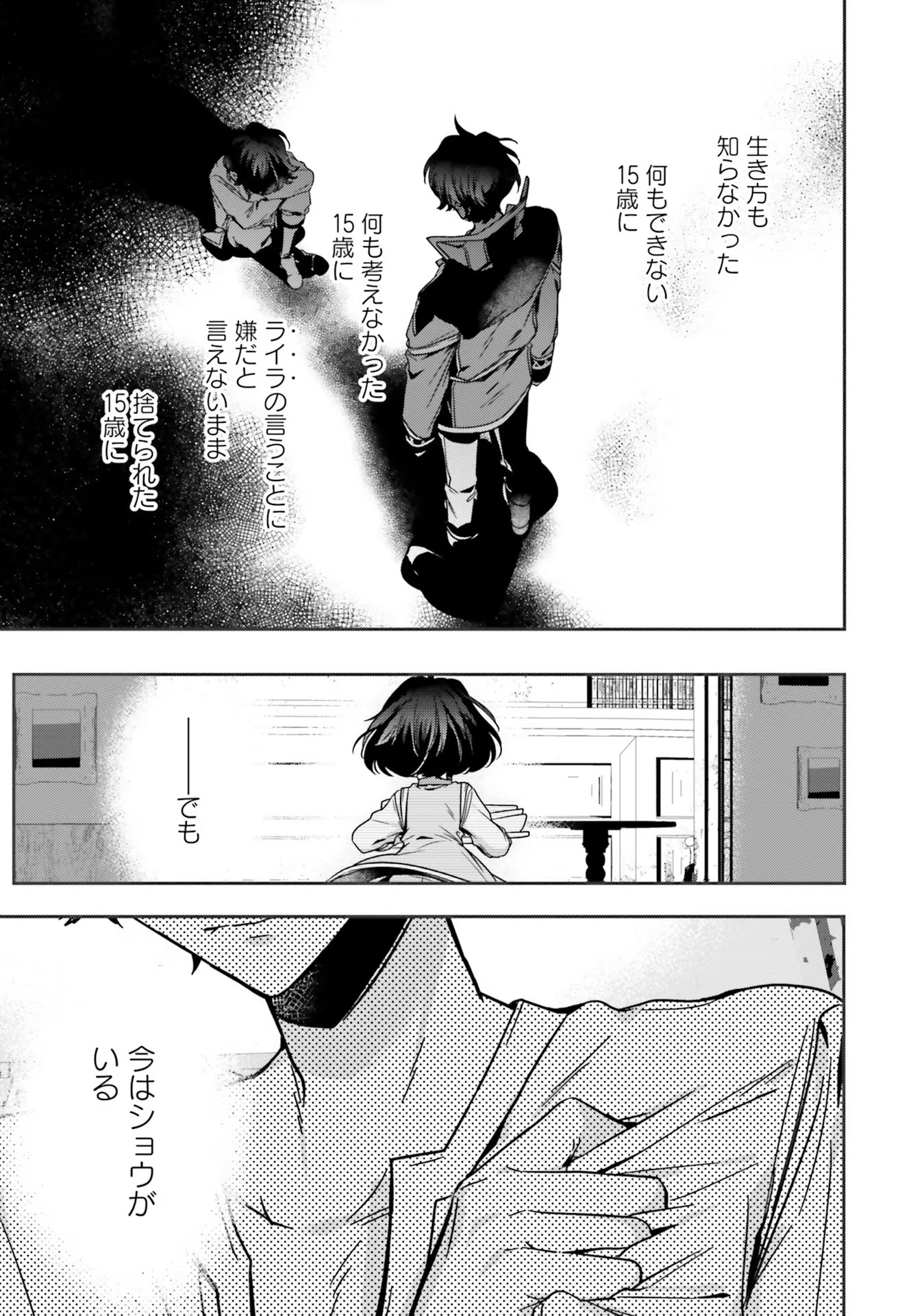 ISEKAI DE NONBIRI IYASHI TE HAJIMEMASU - DOKU NIMO KUSURI NIMO NARANAI KARA TENSEI SHITA OHANASHI Chapter 13 page 39 - nihonkuni.com