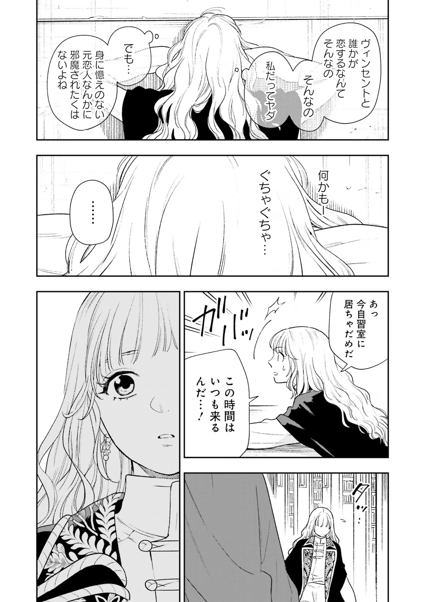Read SHI NI MODORI NO MAHOU GAKKOU SEIKATSU WO, MOTO KOIBITO TO PROLOGUE KARA (※TADASHI, KOUKANDO WA ZERO) Chapter 9 [High Quality / Full] - Page 8 - nicomanga.net