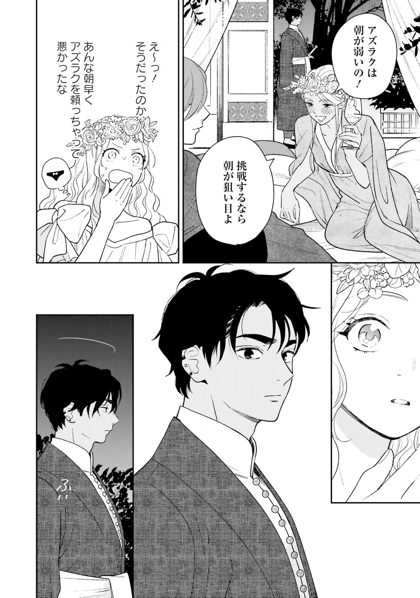 Read SHI NI MODORI NO MAHOU GAKKOU SEIKATSU WO, MOTO KOIBITO TO PROLOGUE KARA (※TADASHI, KOUKANDO WA ZERO) Chapter 13 [High Quality / Full] - Page 34 - nicomanga.net